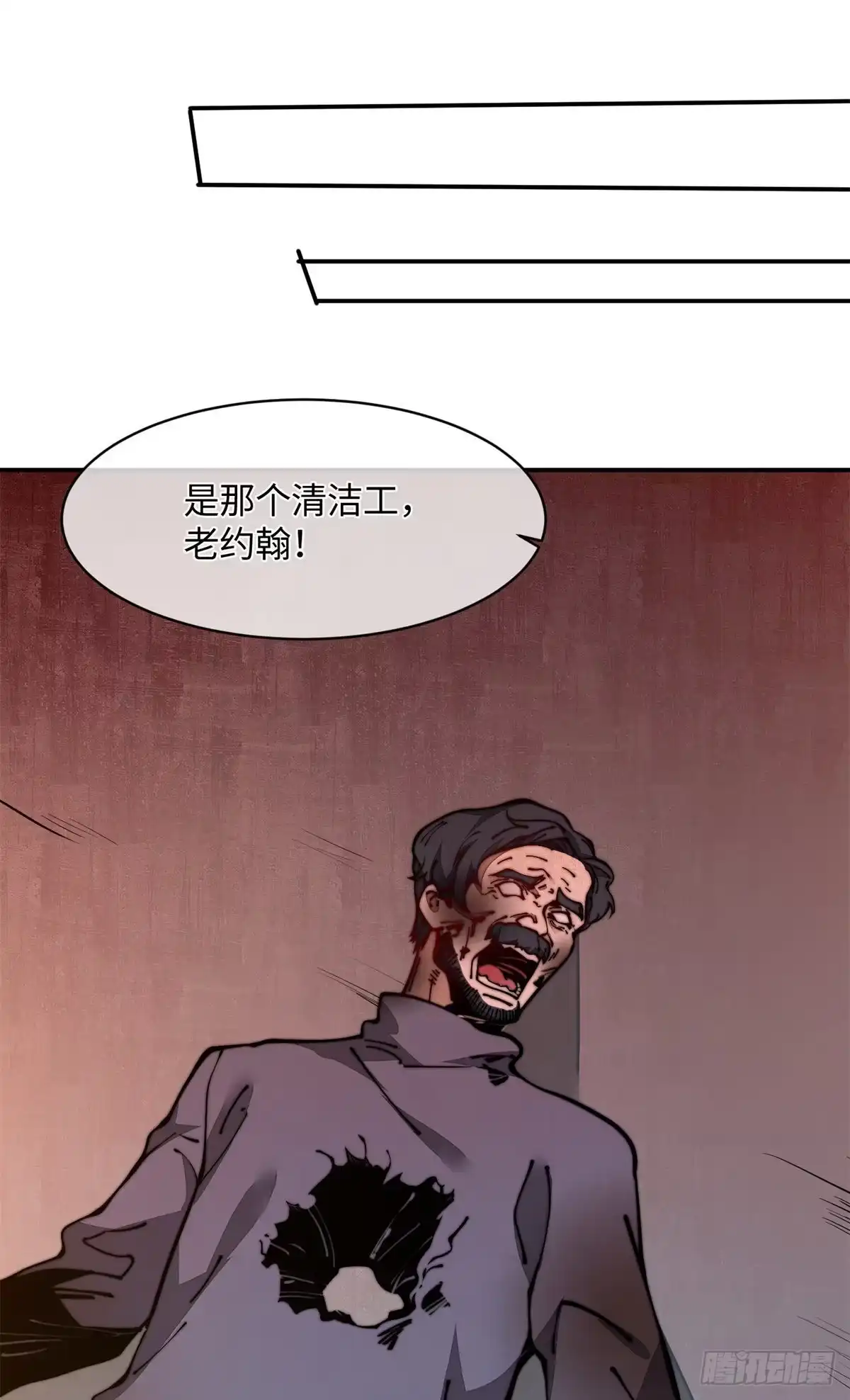 退后让为师来 19 你超有用的好吗？ 第34页