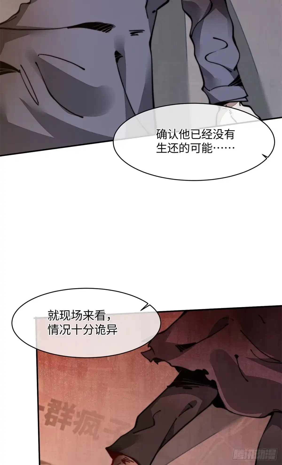退后让为师来 19 你超有用的好吗？ 第35页