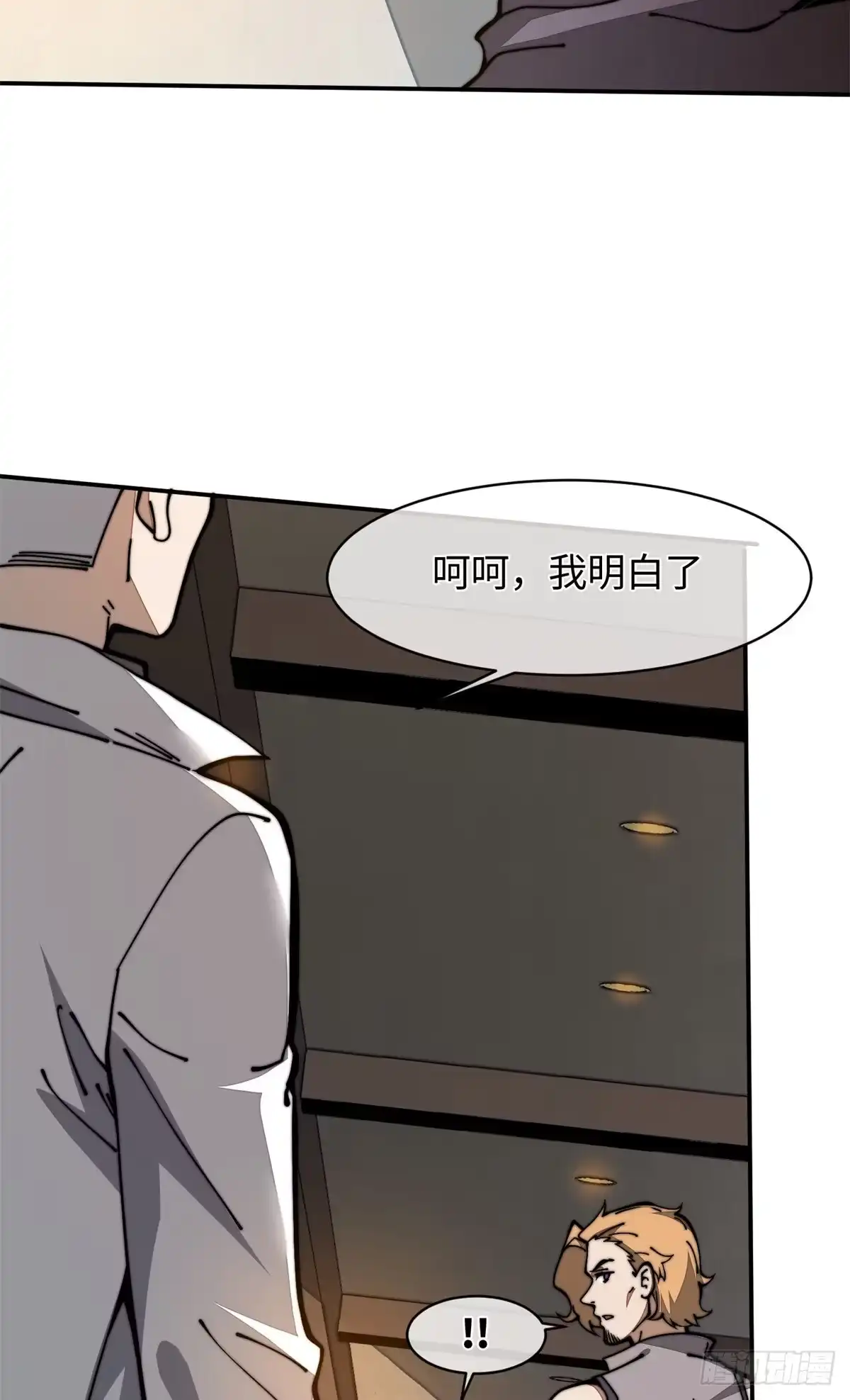 退后让为师来 19 你超有用的好吗？ 第38页
