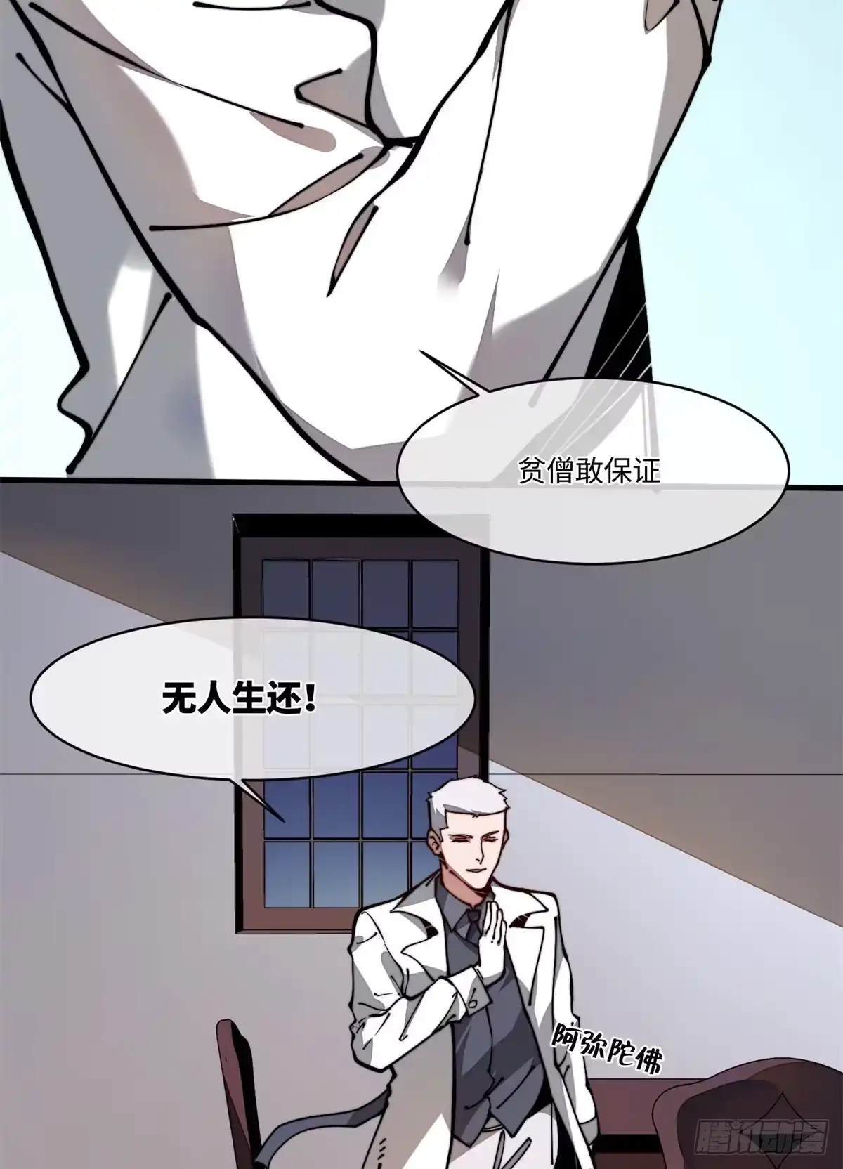 退后让为师来 19 你超有用的好吗？ 第6页