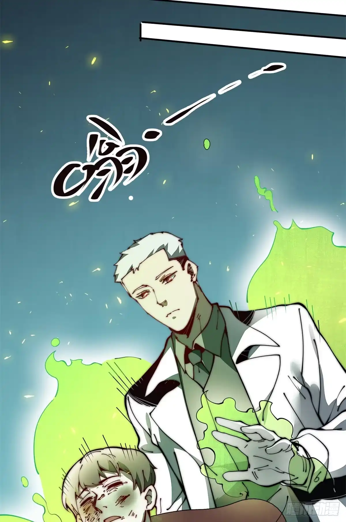 退后让为师来 19 你超有用的好吗？ 第14页