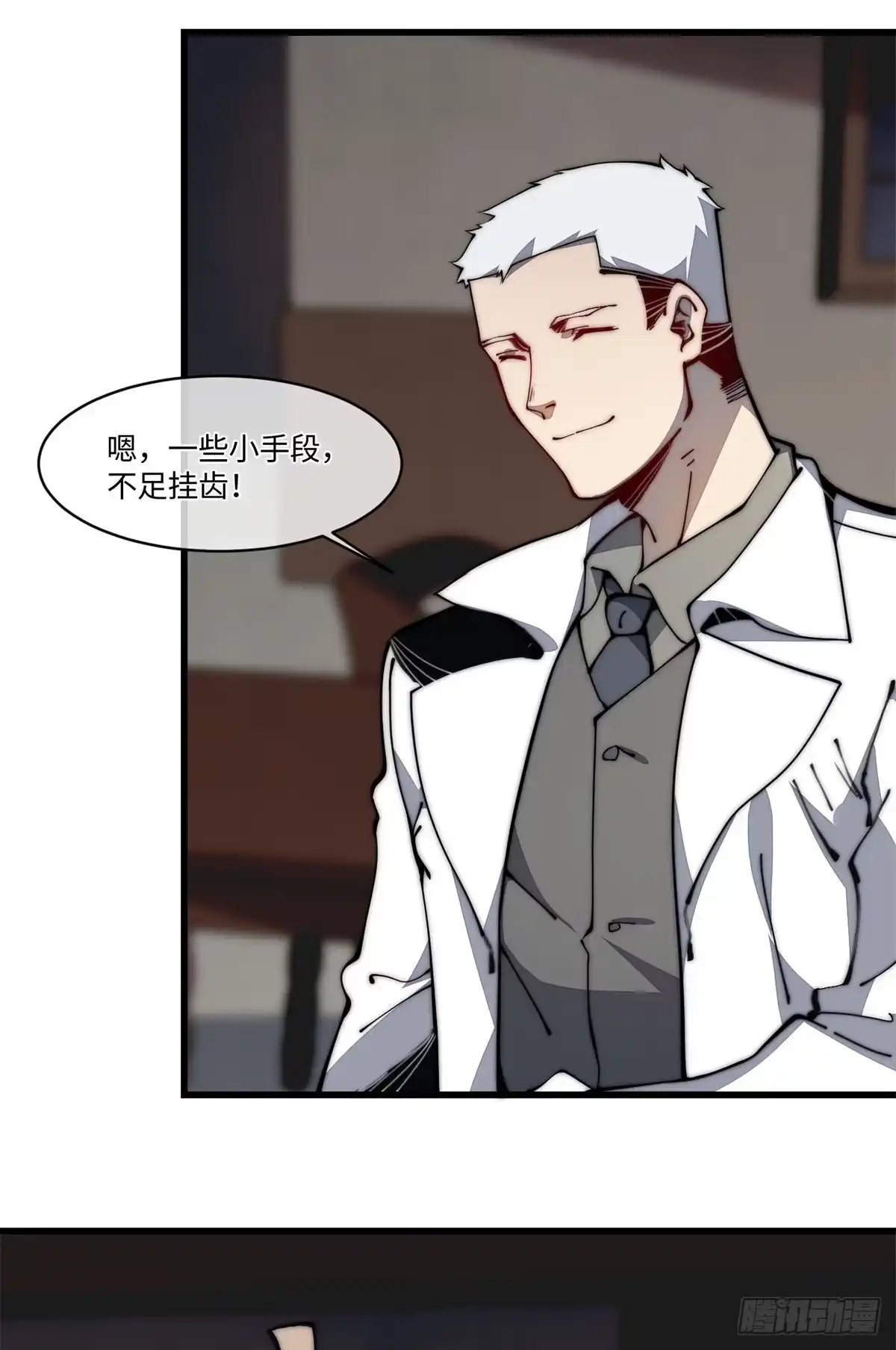 退后让为师来 19 你超有用的好吗？ 第18页