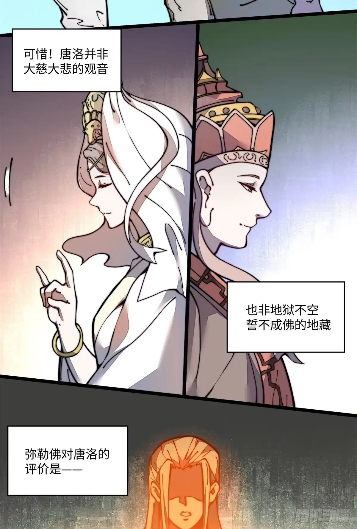 退后让为师来 19 你超有用的好吗？ 第30页