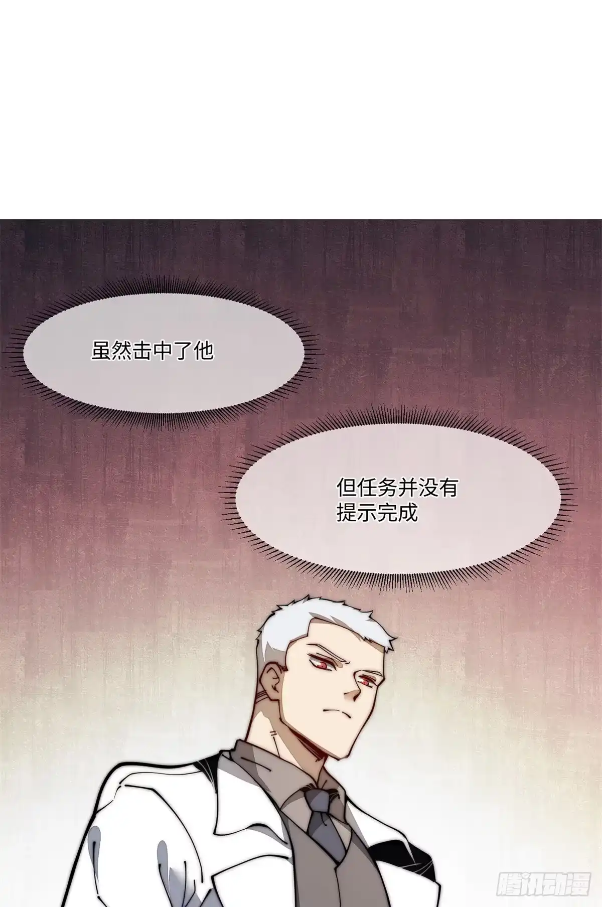 退后让为师来 19 你超有用的好吗？ 第10页