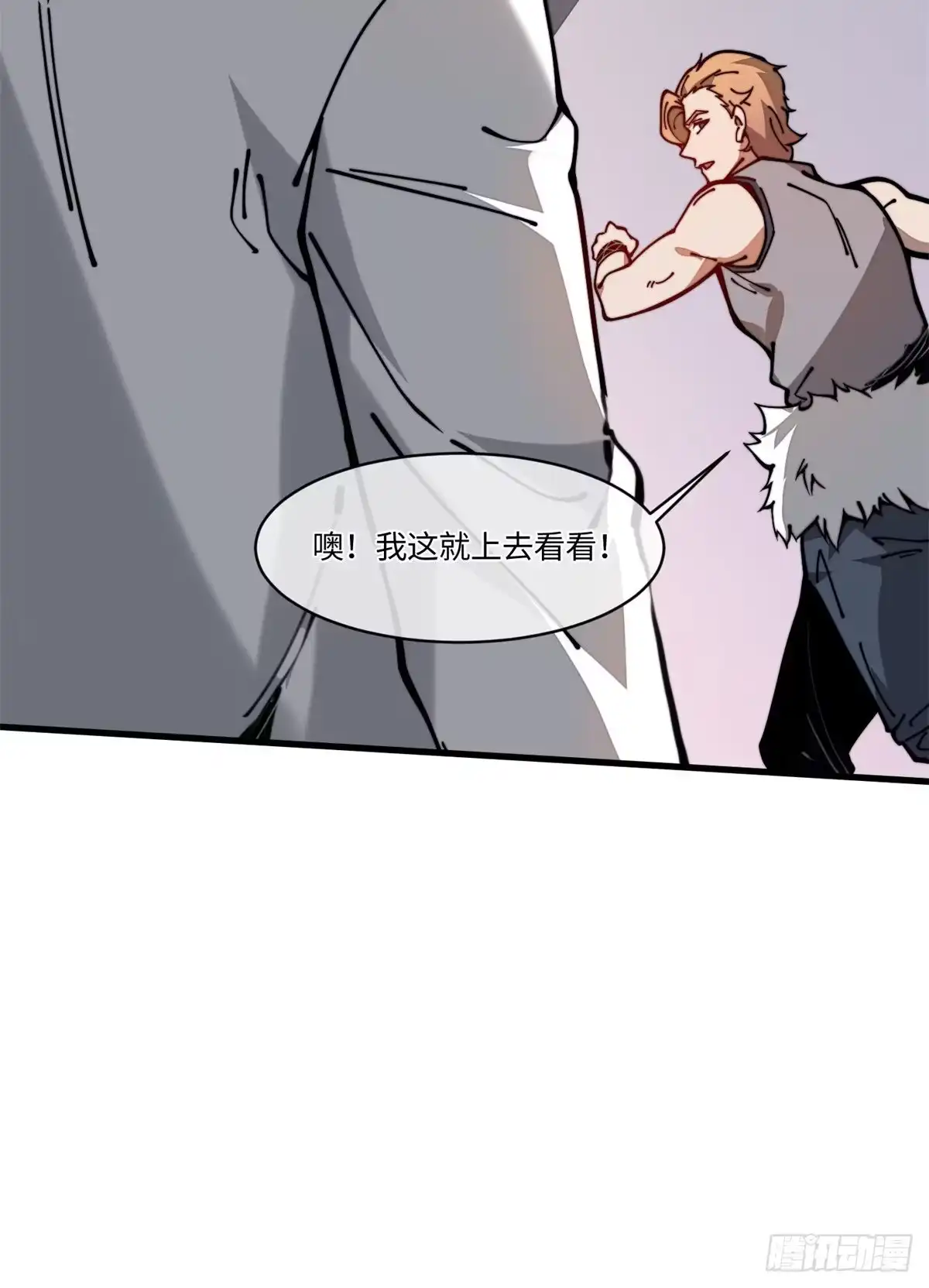 退后让为师来 19 你超有用的好吗？ 第9页