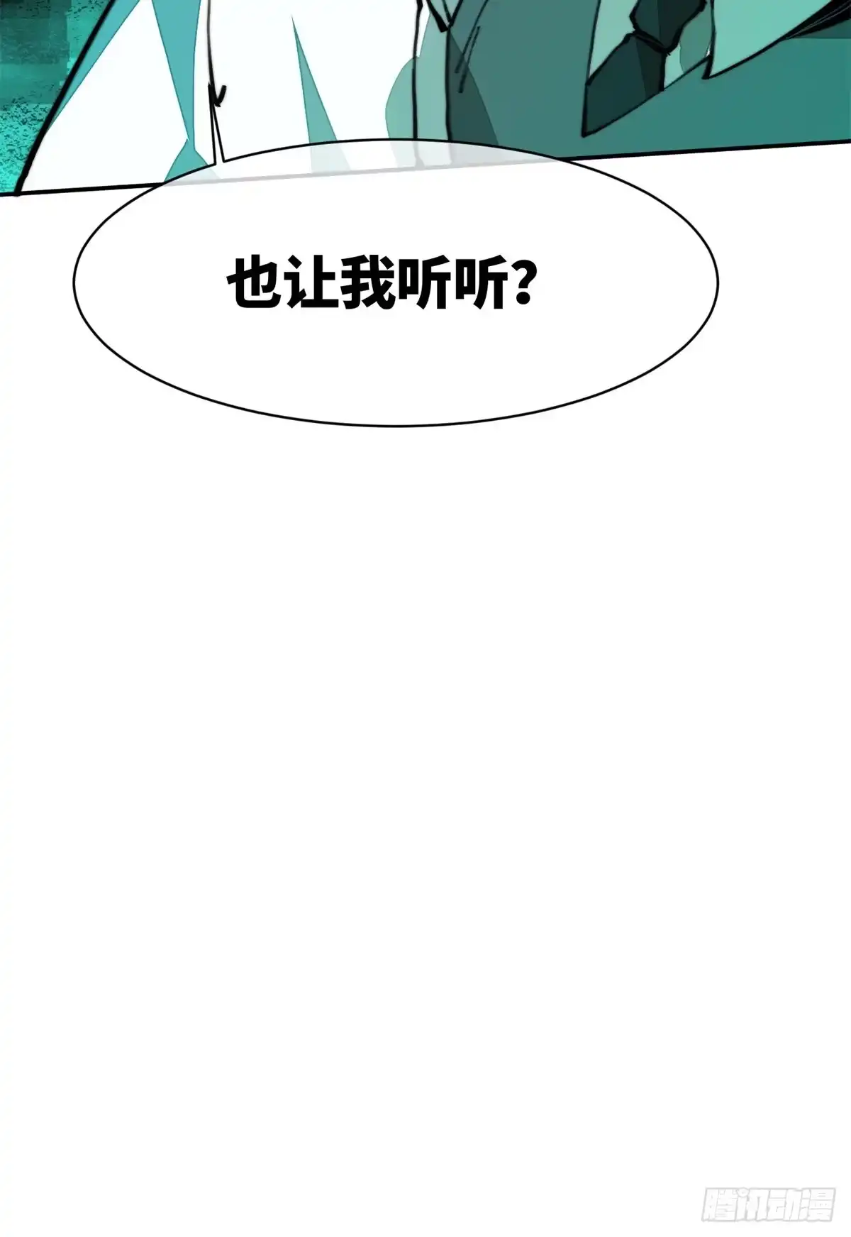 退后让为师来 19 你超有用的好吗？ 第51页
