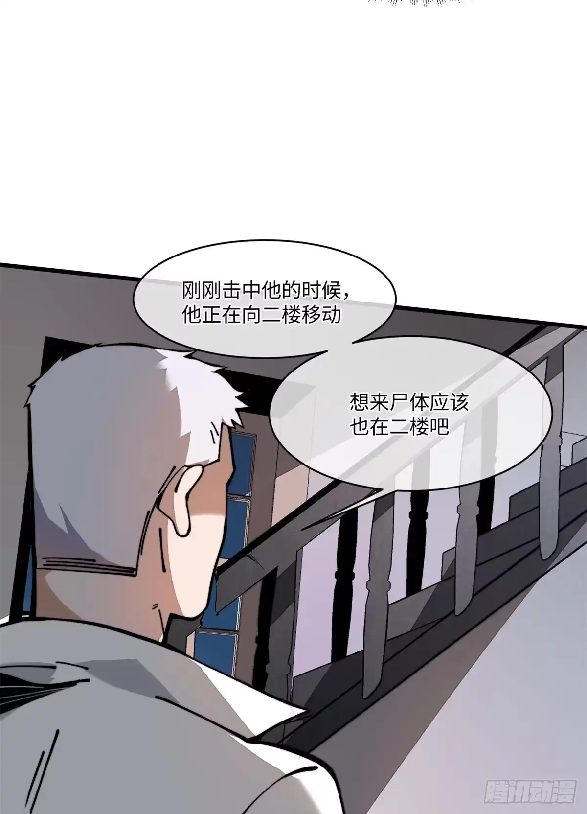 退后让为师来 19 你超有用的好吗？ 第8页