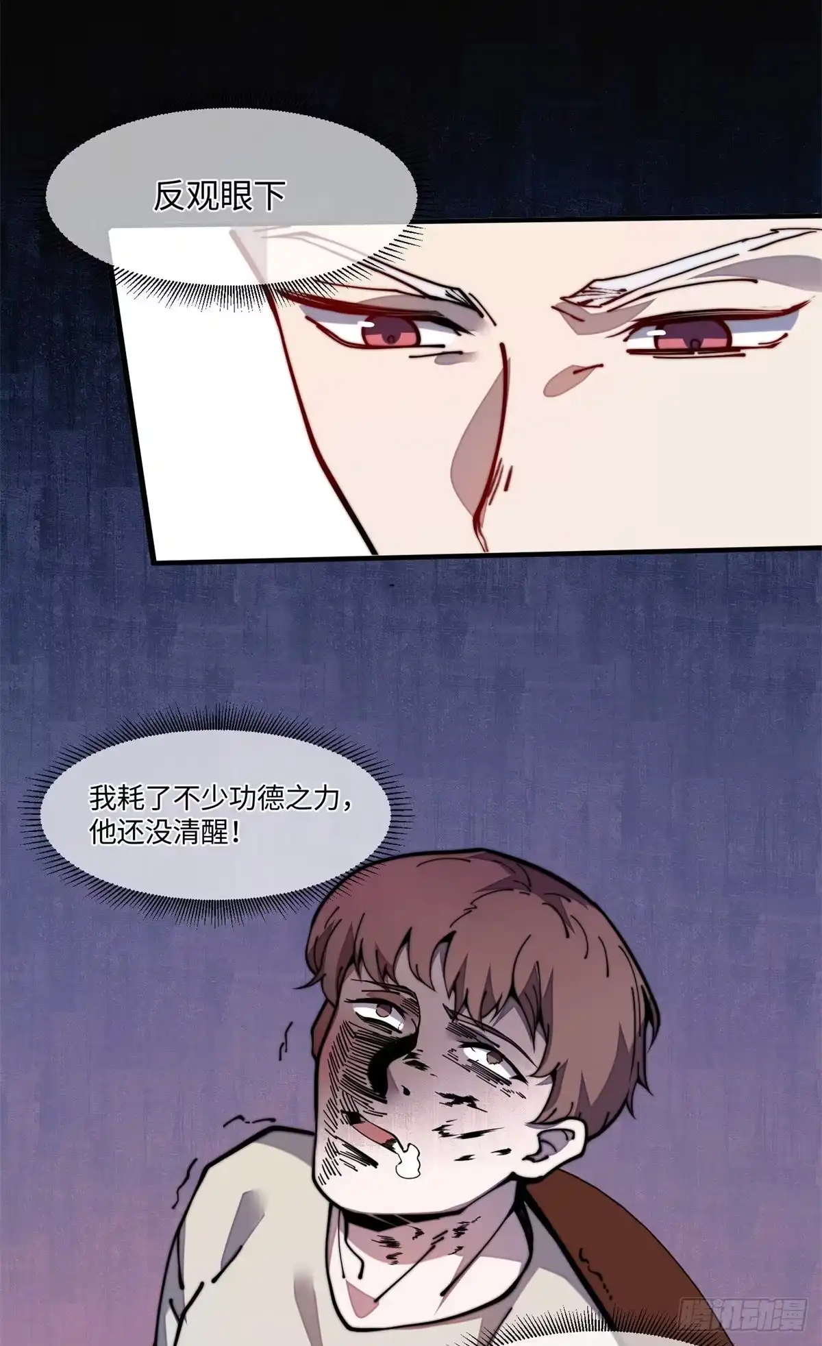 退后让为师来 19 你超有用的好吗？ 第27页