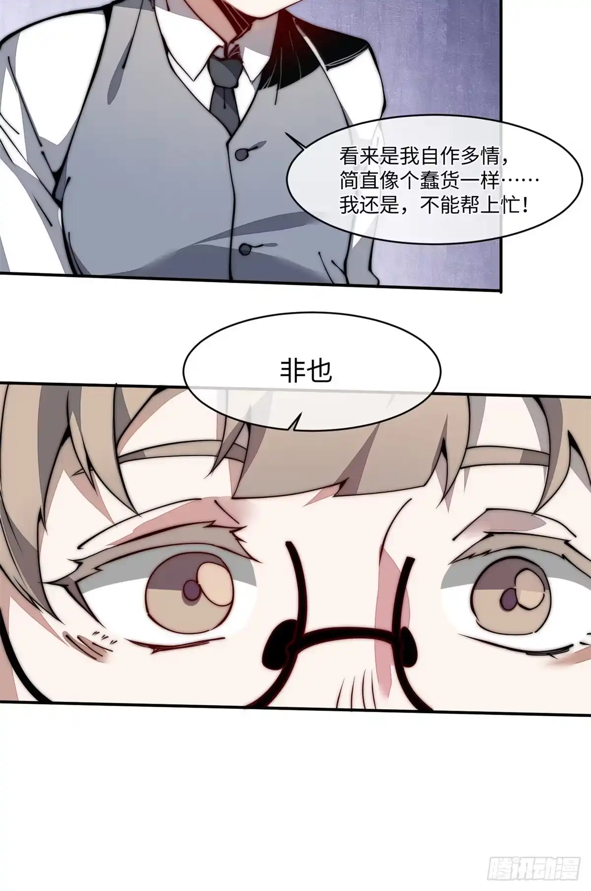 退后让为师来 19 你超有用的好吗？ 第21页