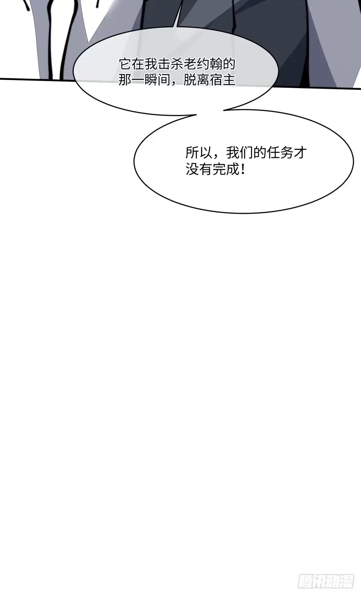 退后让为师来 19 你超有用的好吗？ 第42页