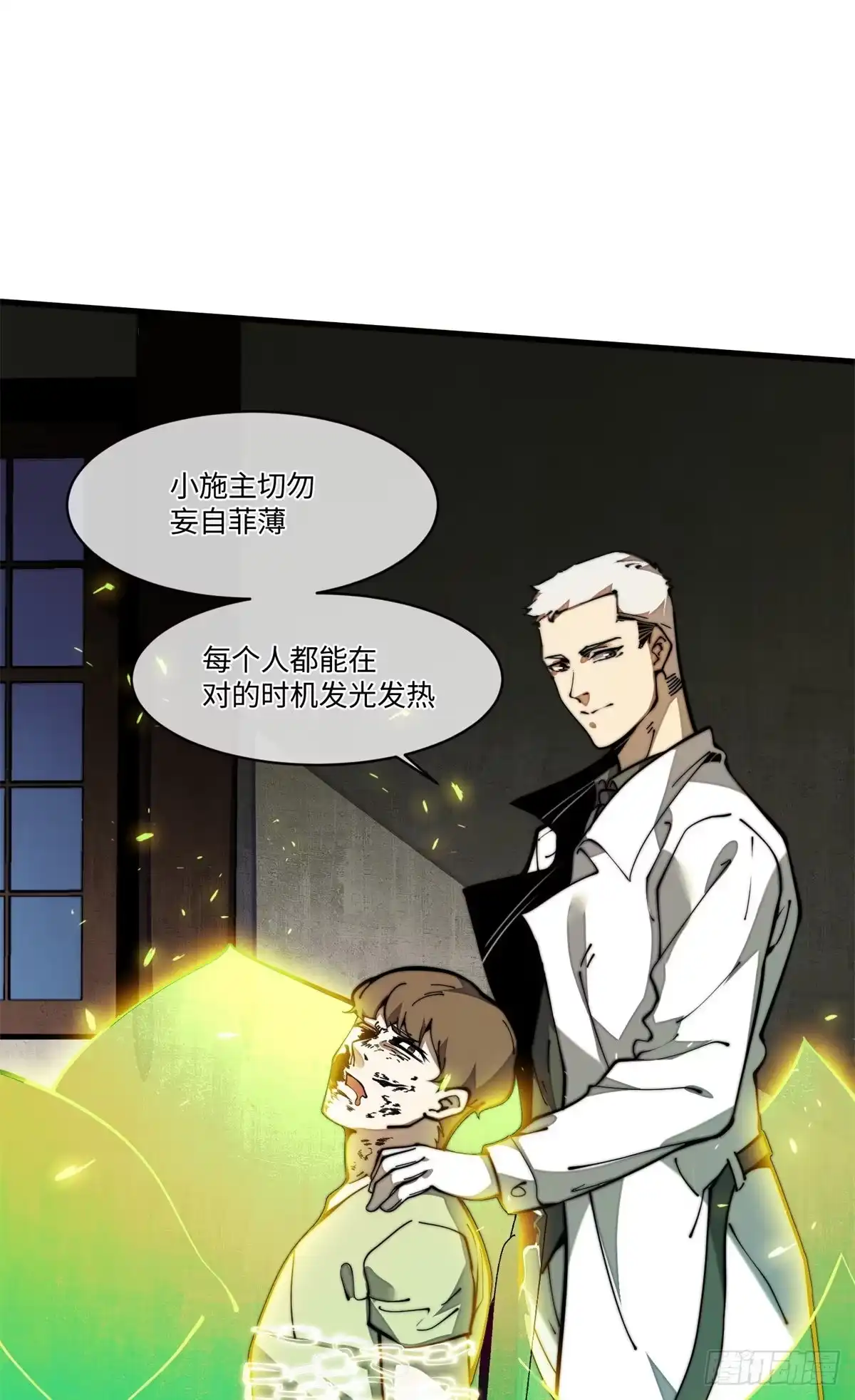 退后让为师来 19 你超有用的好吗？ 第22页