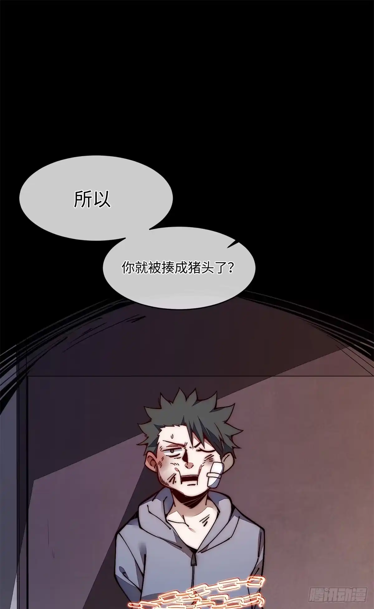 退后让为师来 20 你是电报员么？ 第9页