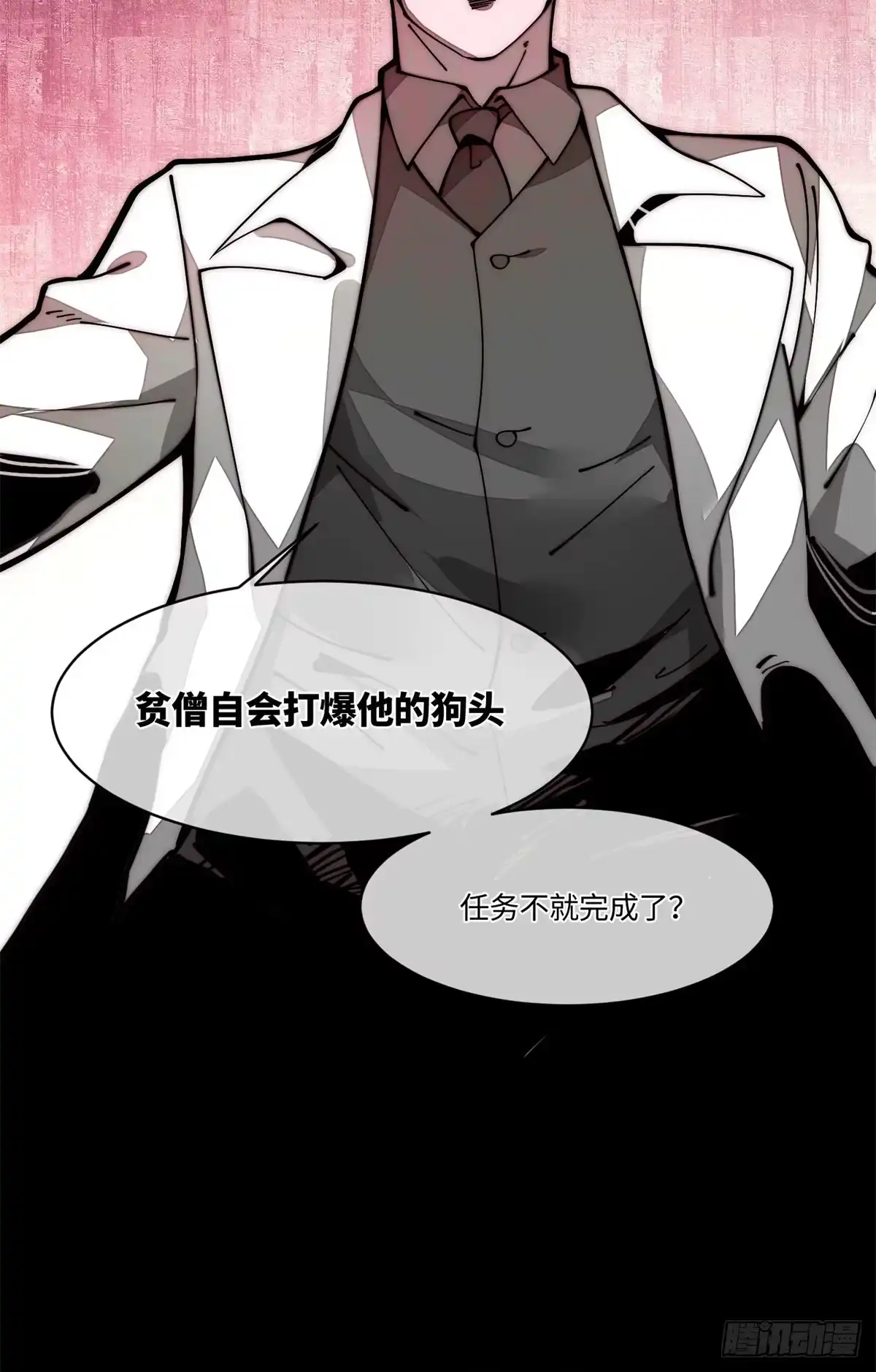 退后让为师来 20 你是电报员么？ 第37页