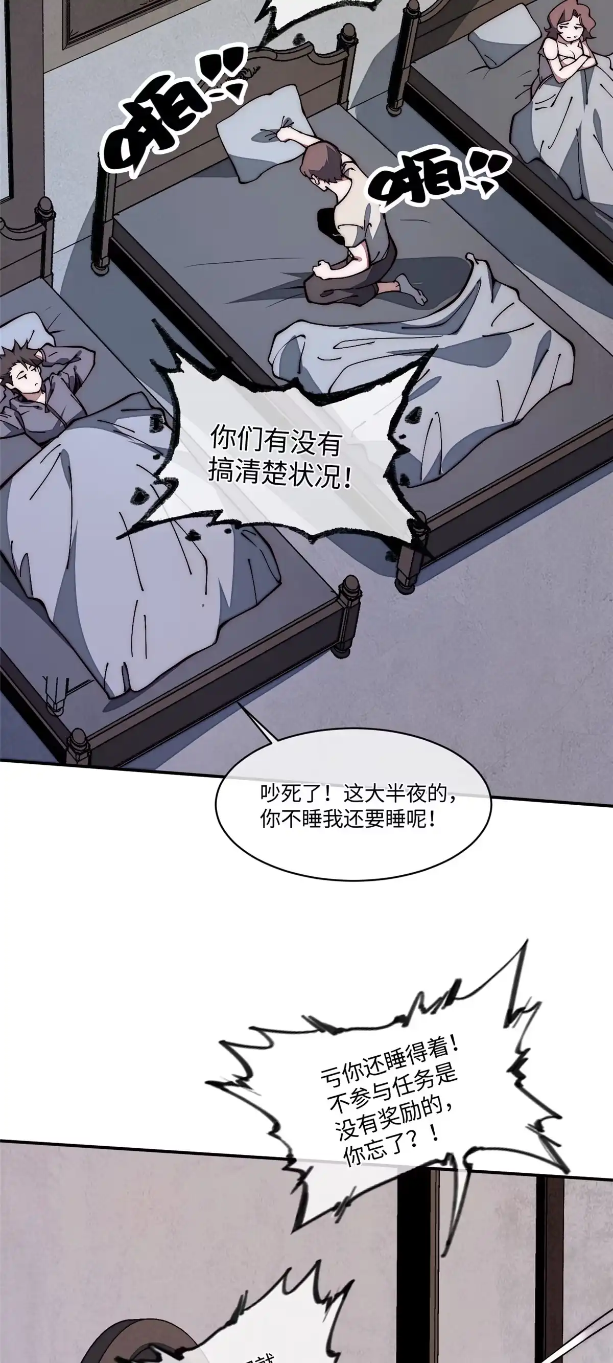退后让为师来 20 你是电报员么？ 第2页