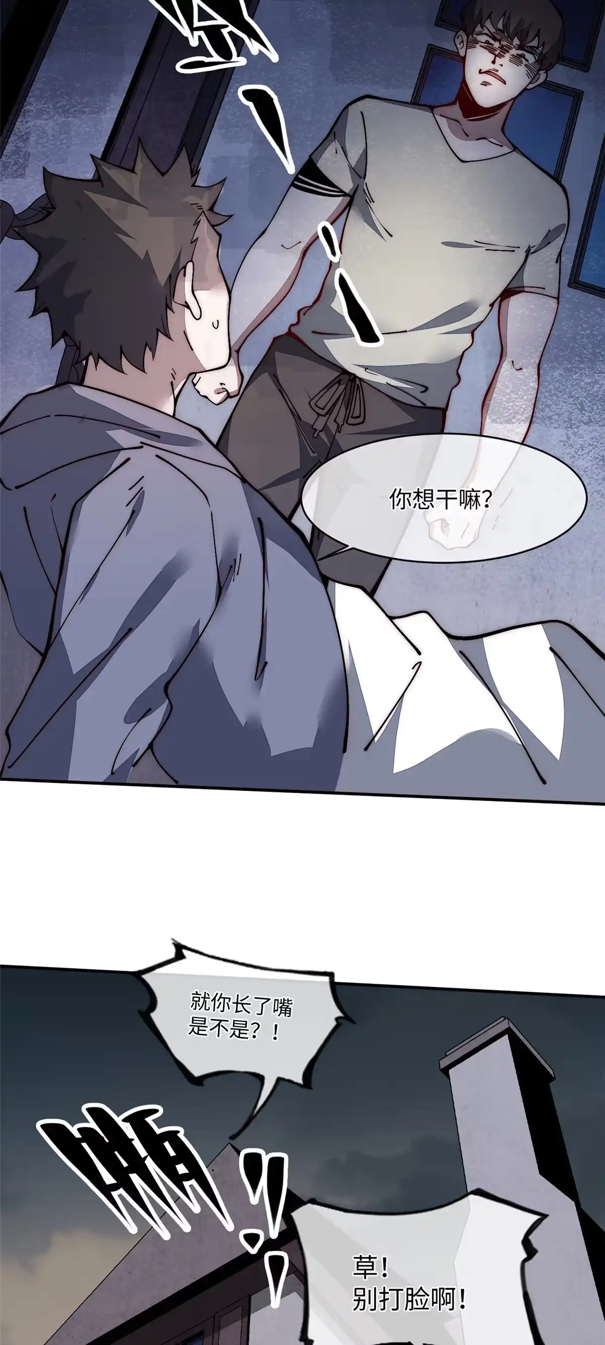 退后让为师来 20 你是电报员么？ 第6页