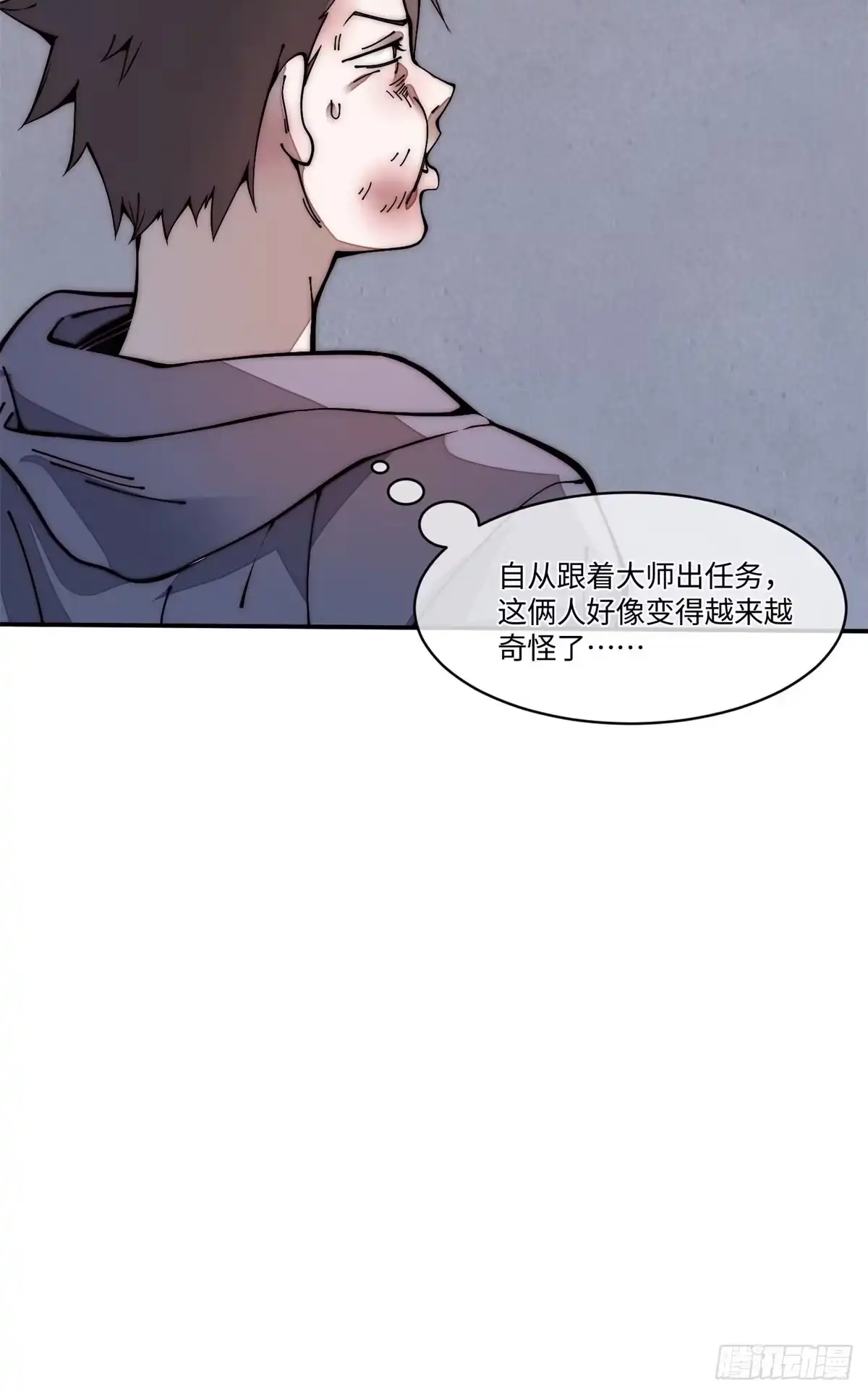 退后让为师来 20 你是电报员么？ 第45页