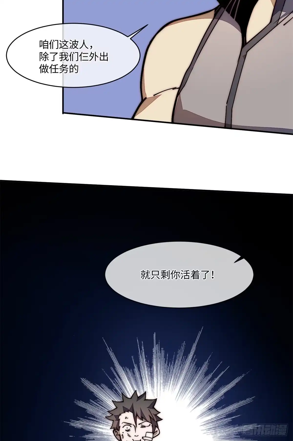 退后让为师来 20 你是电报员么？ 第11页