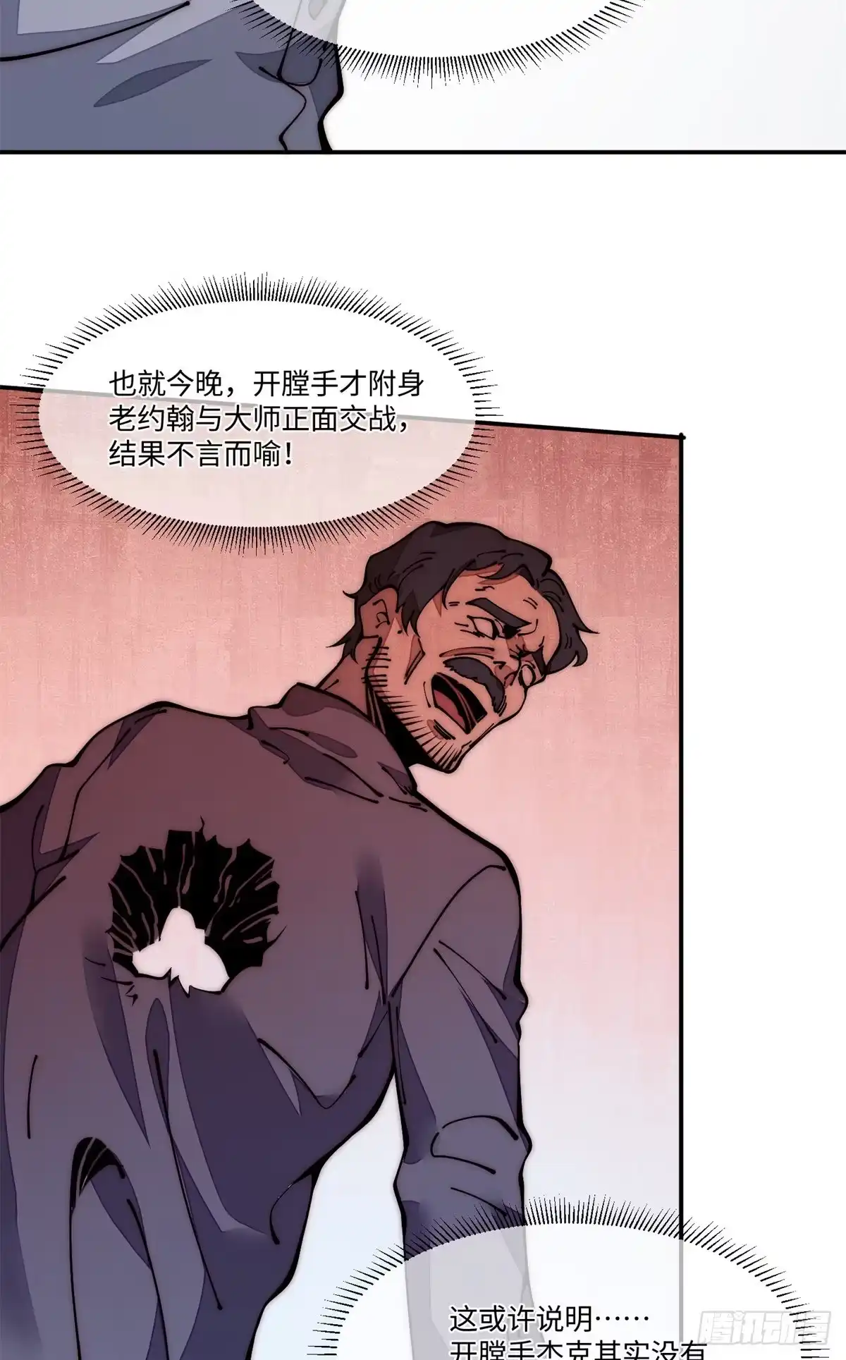 退后让为师来 20 你是电报员么？ 第40页