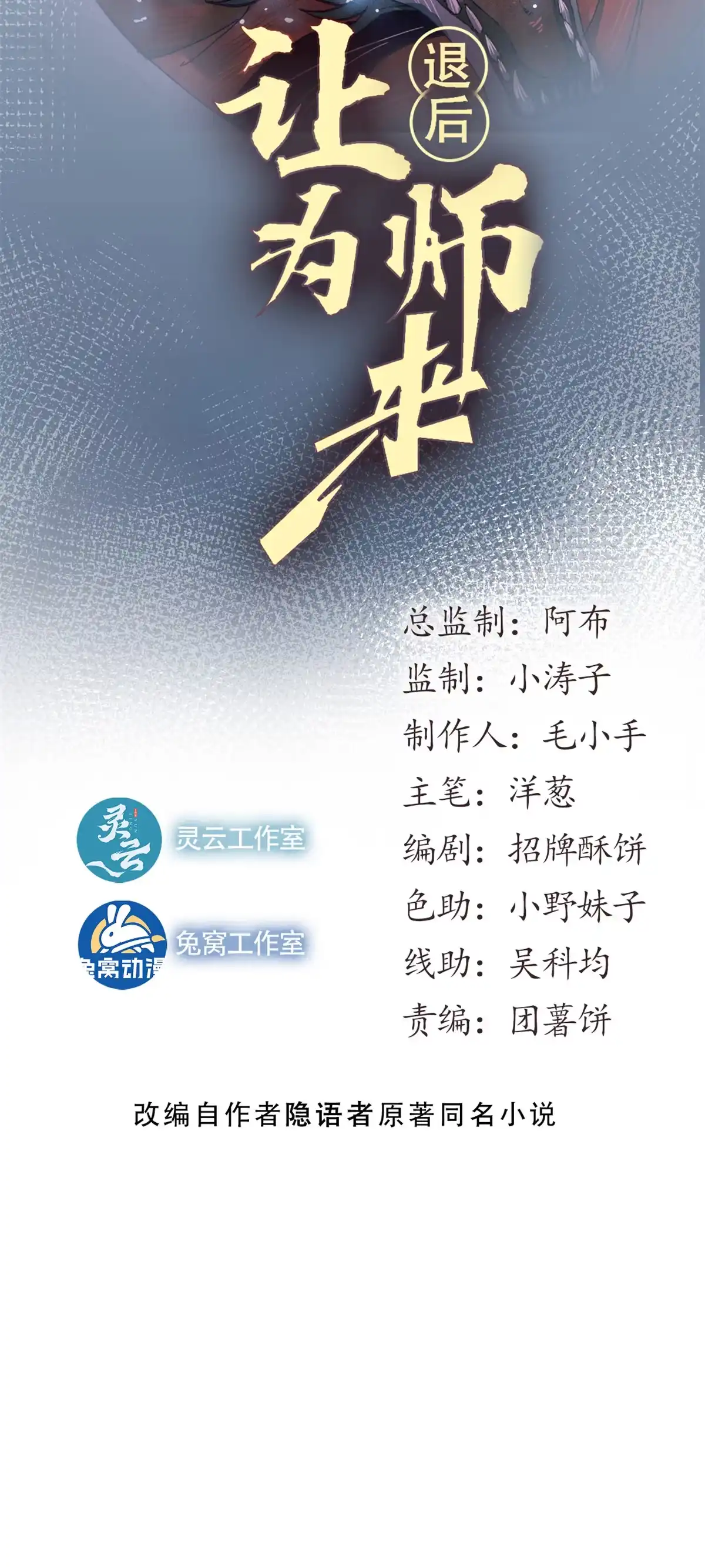 退后让为师来 20 你是电报员么？ 第8页