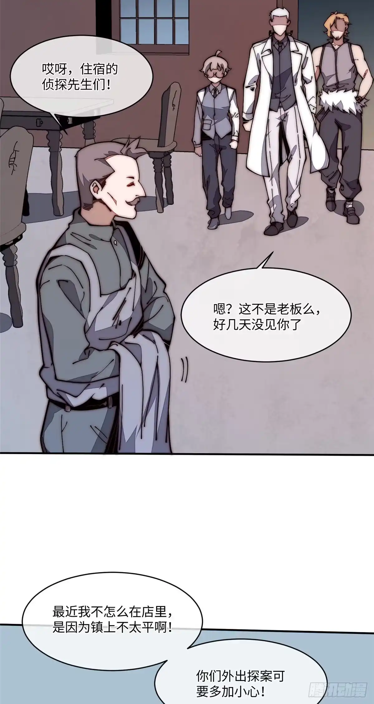 退后让为师来 21 不详 第33页