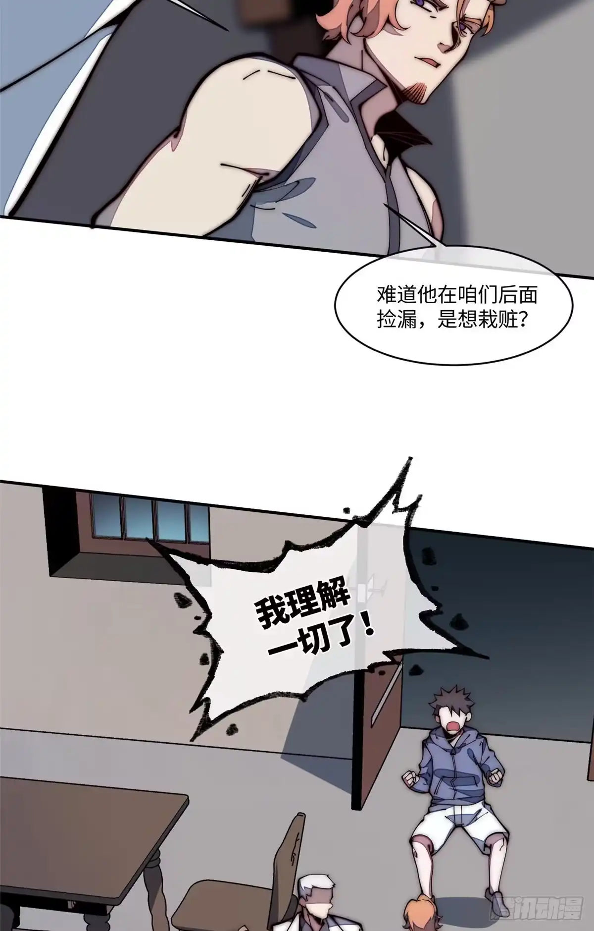 退后让为师来 21 不详 第43页
