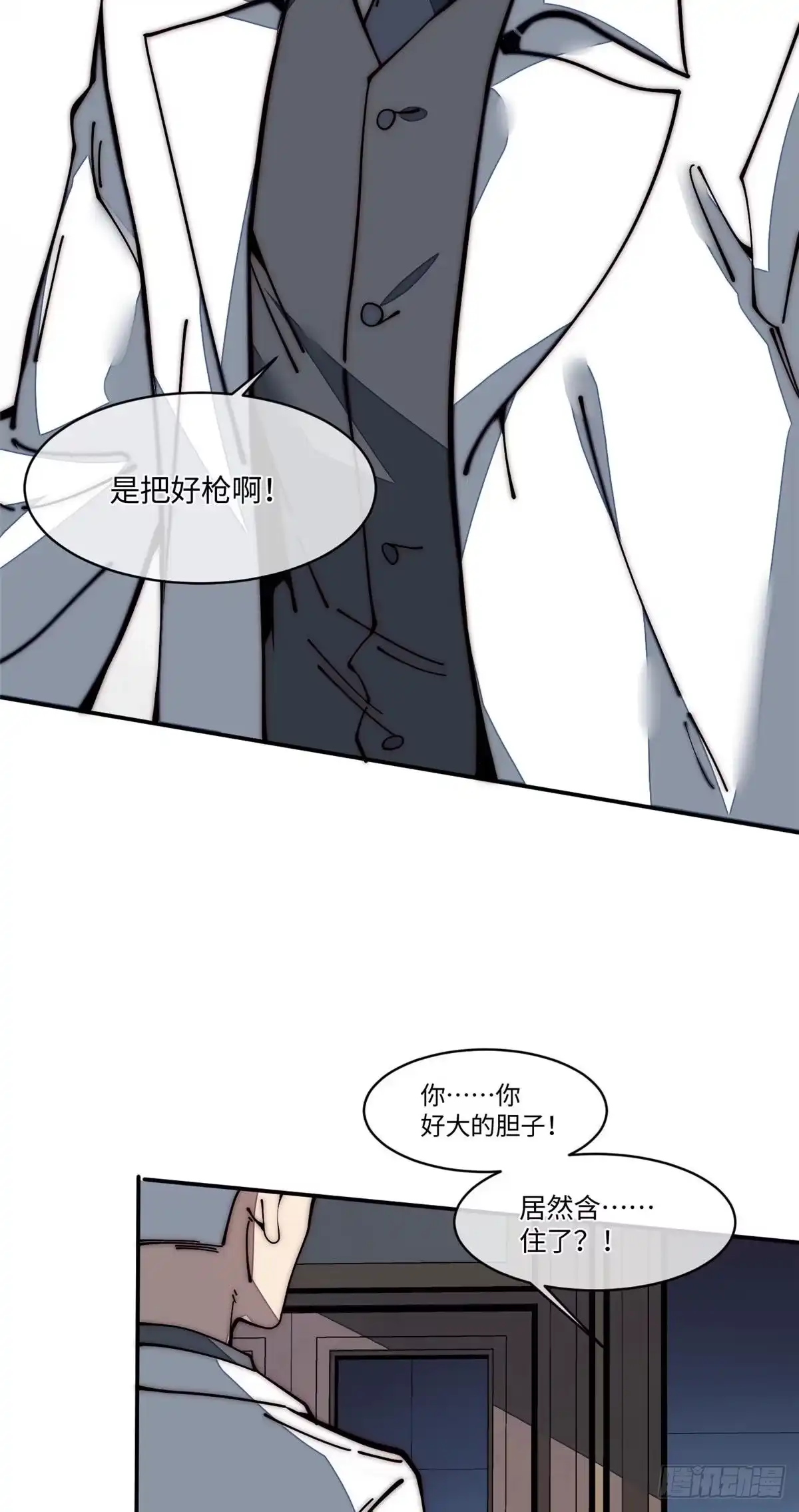 退后让为师来 21 不详 第22页