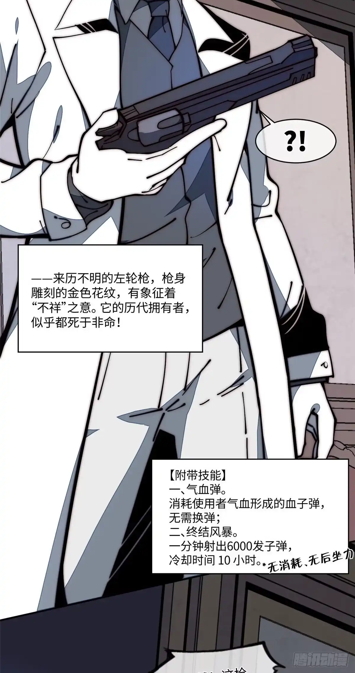 退后让为师来 21 不详 第28页