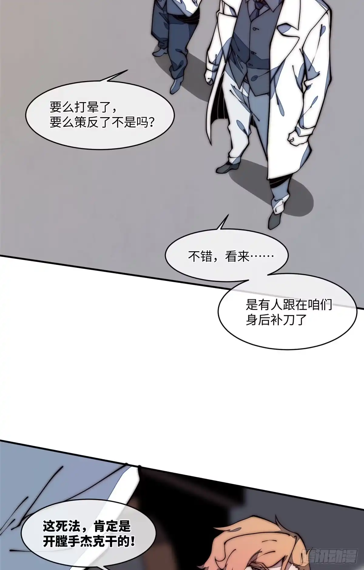 退后让为师来 21 不详 第42页