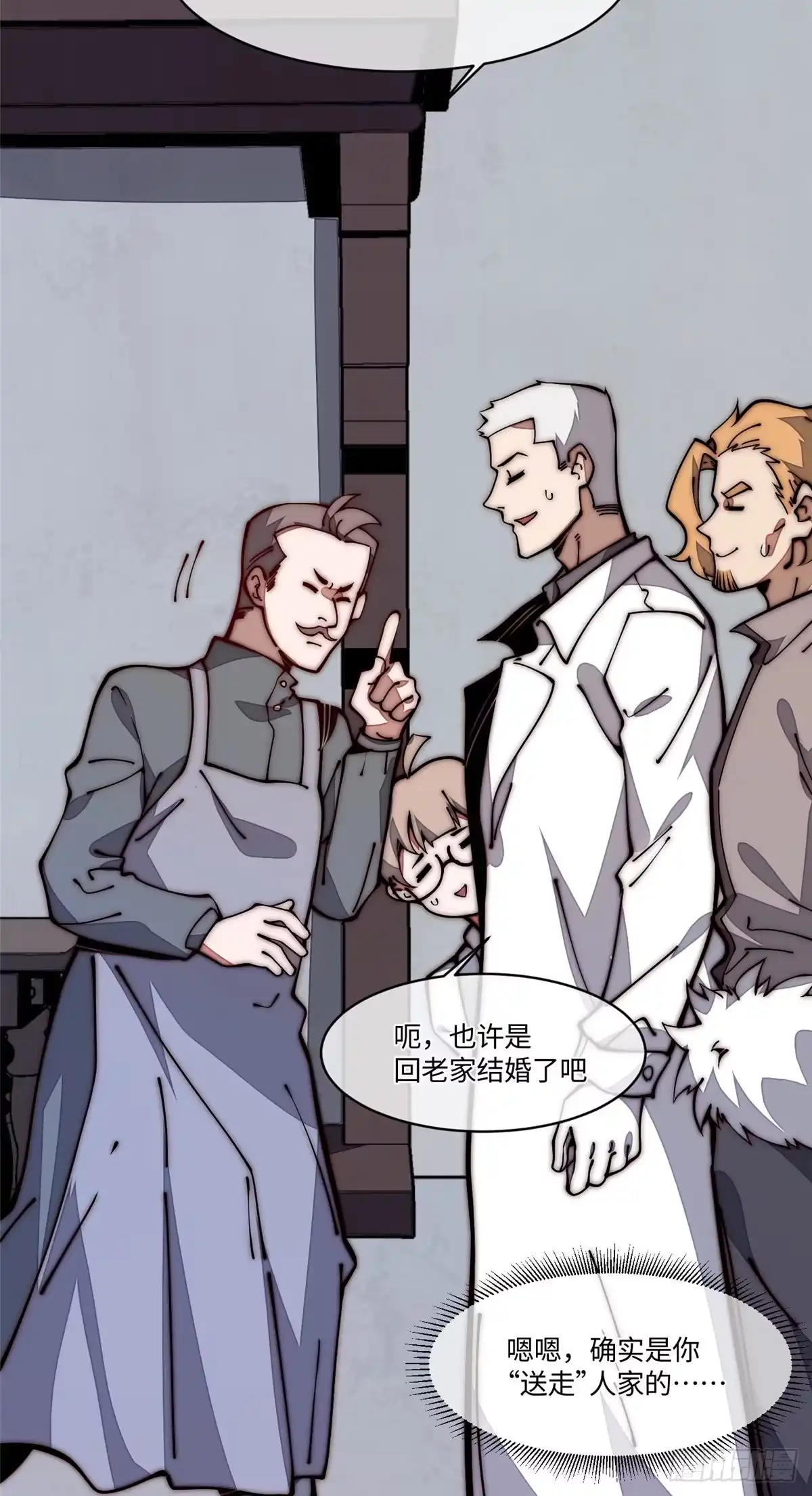 退后让为师来 21 不详 第35页