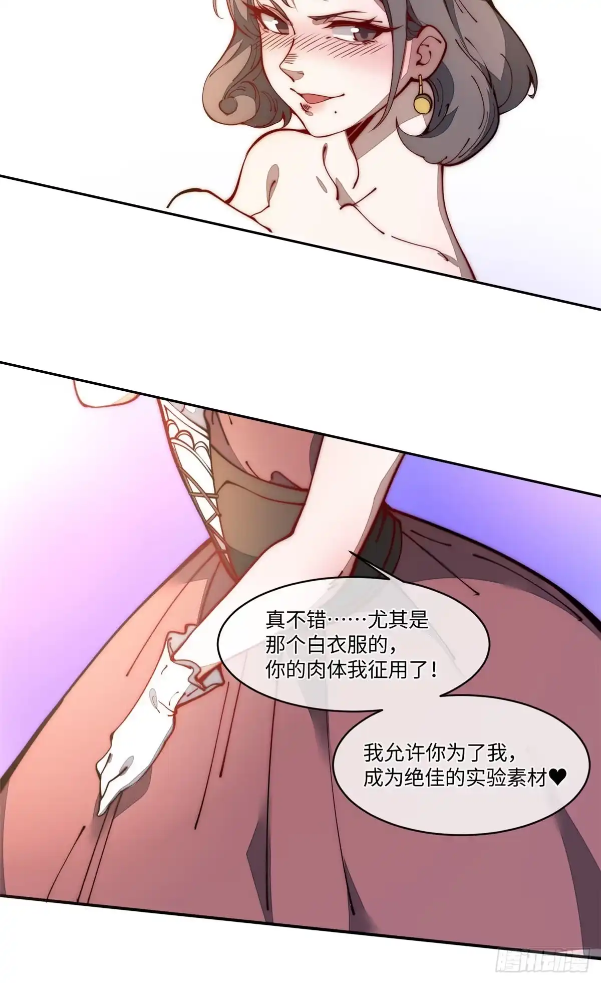 退后让为师来 21 不详 第11页