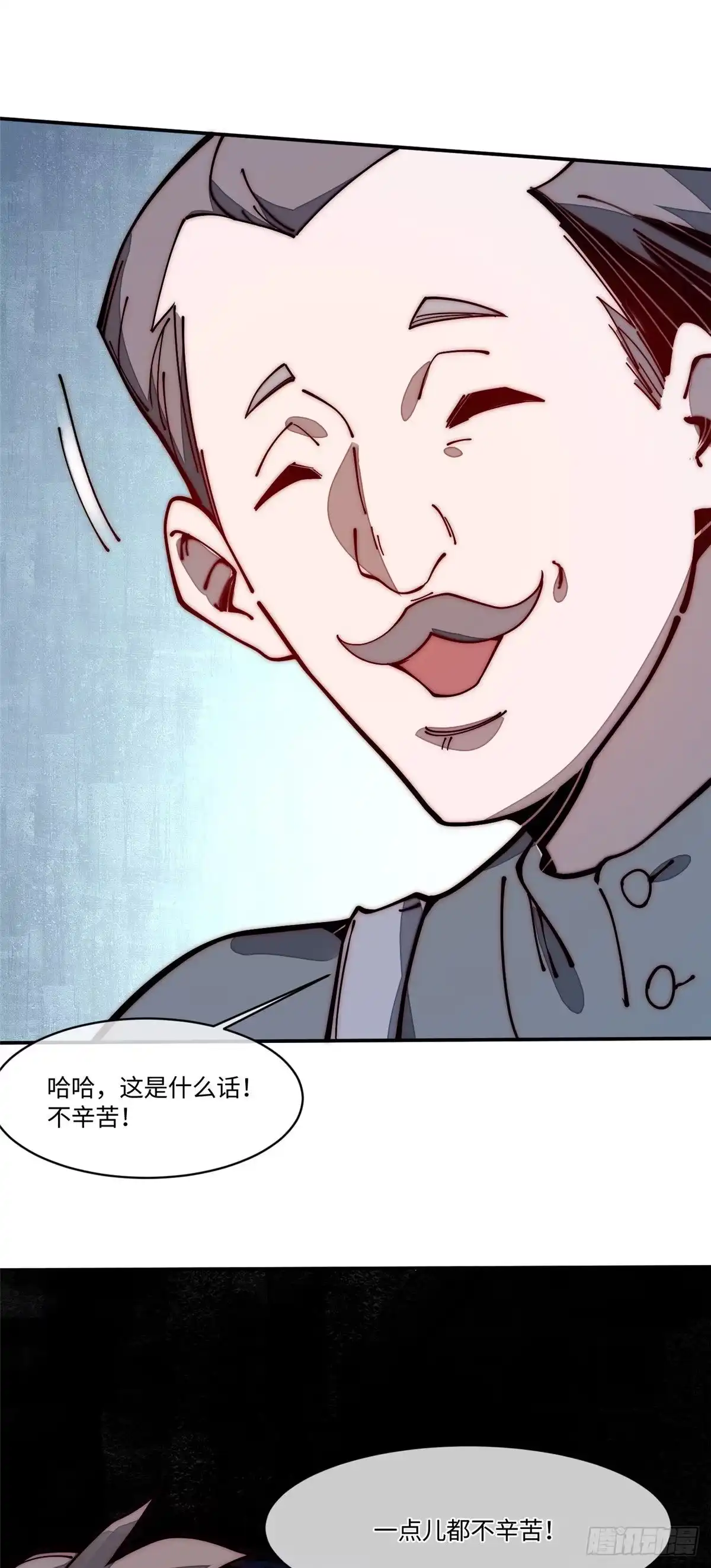 退后让为师来 21 不详 第48页