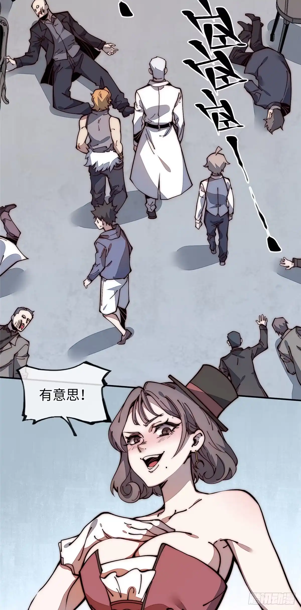 退后让为师来 21 不详 第7页