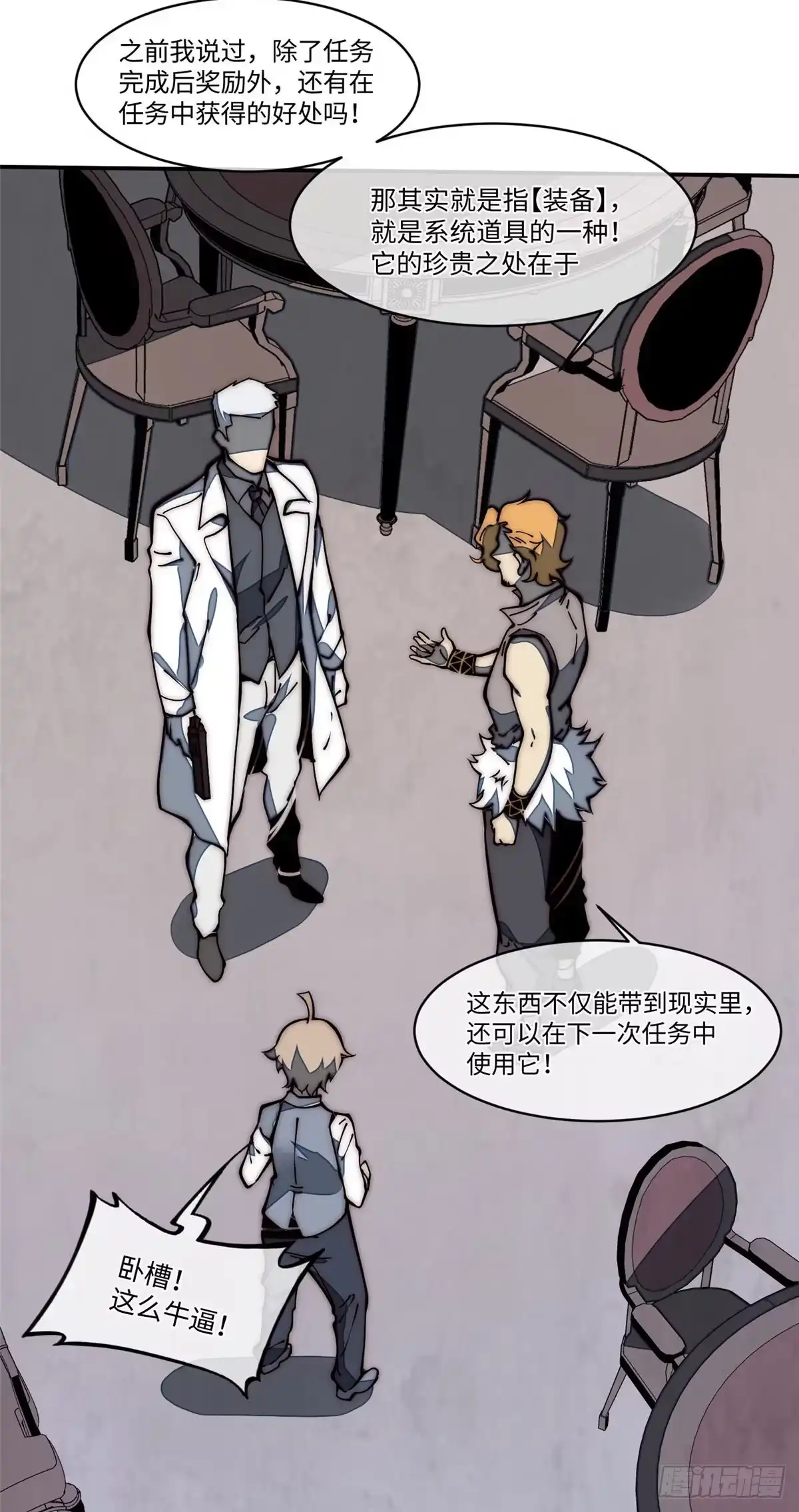退后让为师来 21 不详 第30页