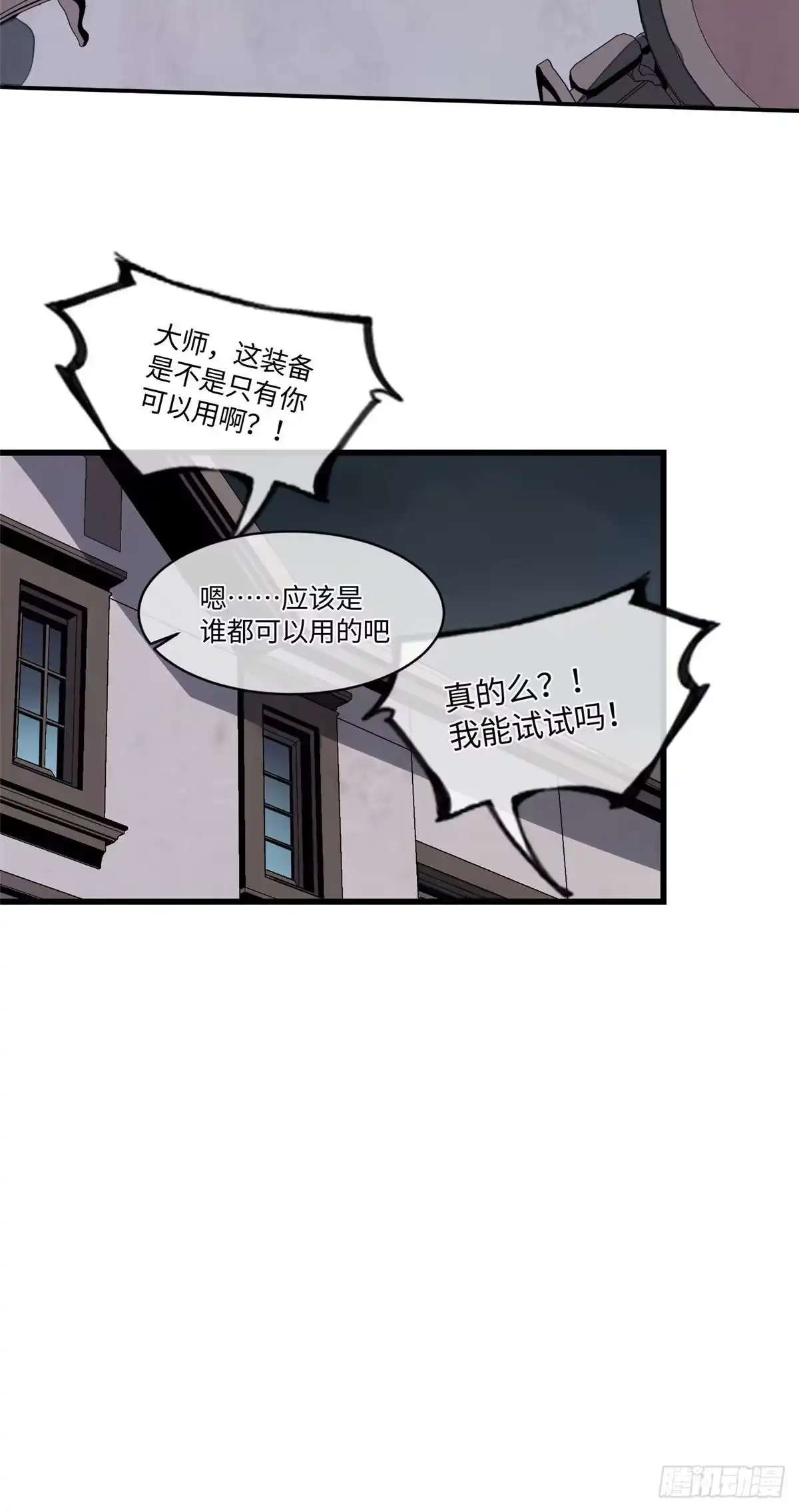 退后让为师来 21 不详 第31页