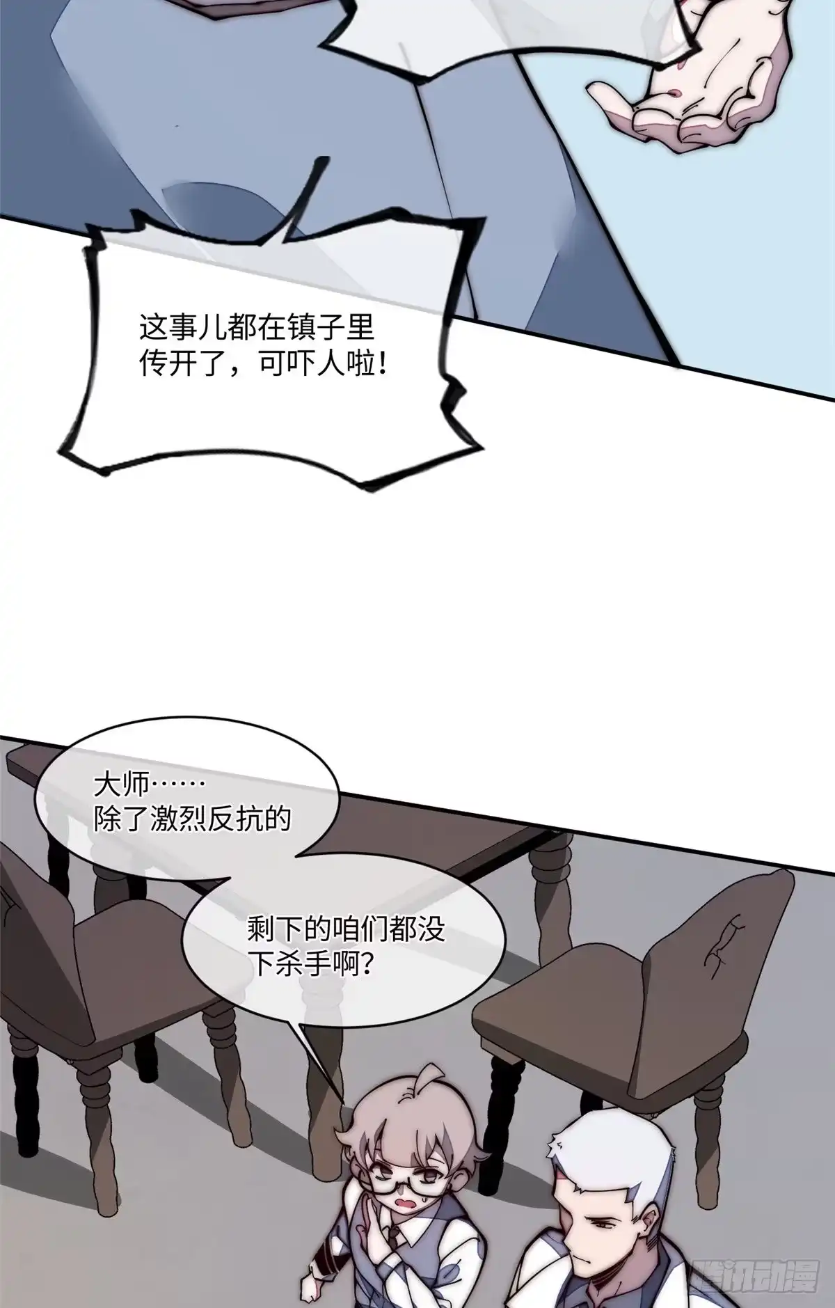 退后让为师来 21 不详 第41页
