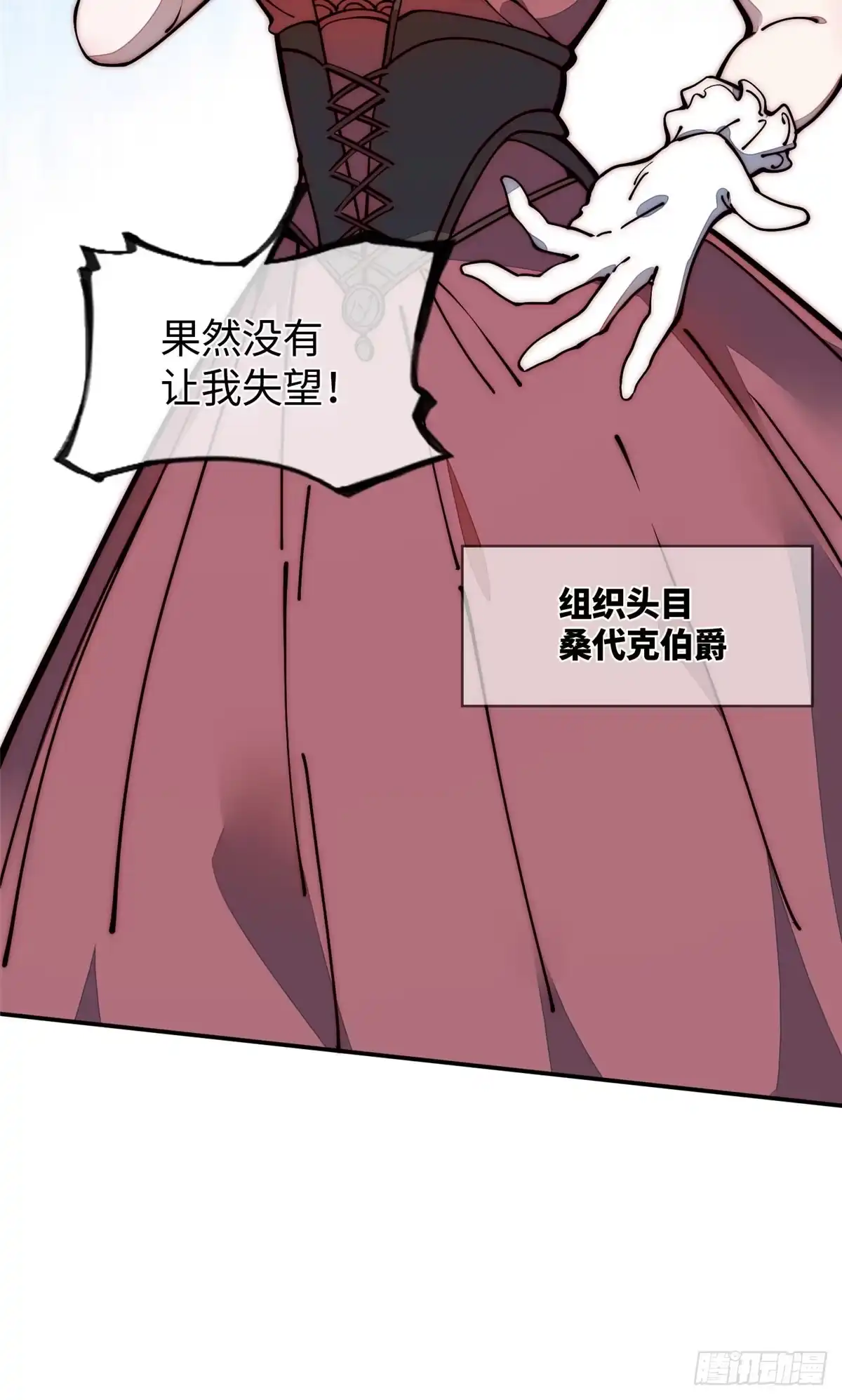 退后让为师来 21 不详 第8页