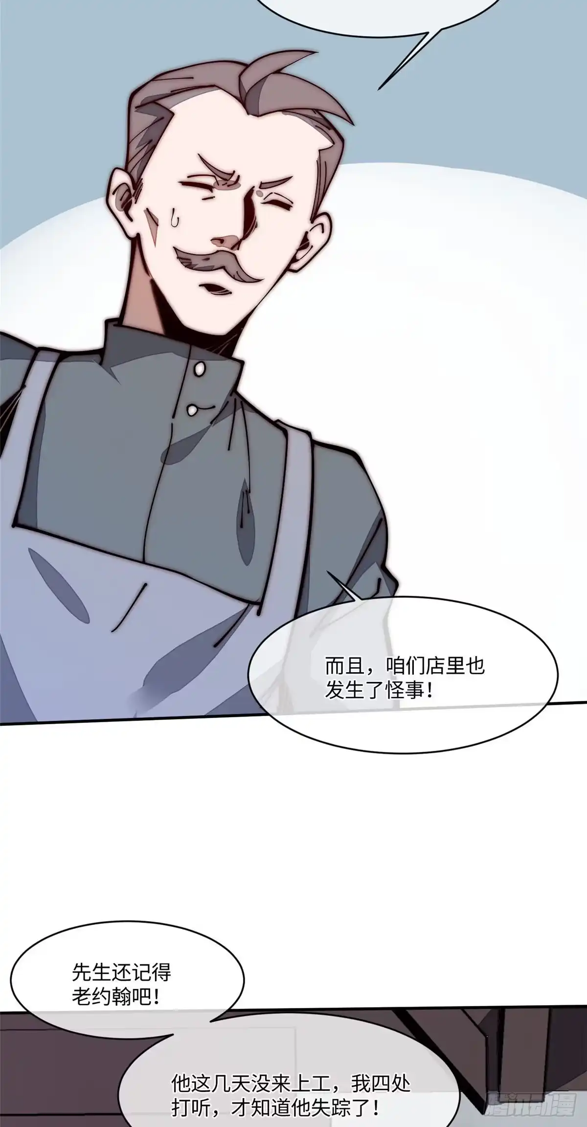退后让为师来 21 不详 第34页