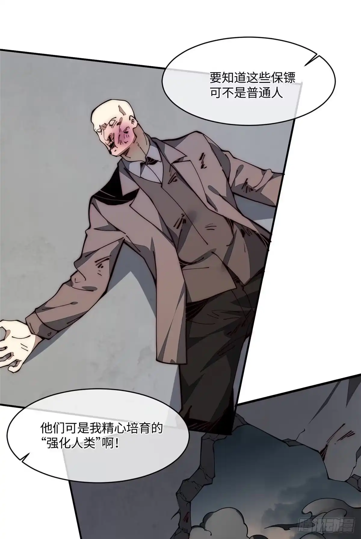 退后让为师来 21 不详 第9页