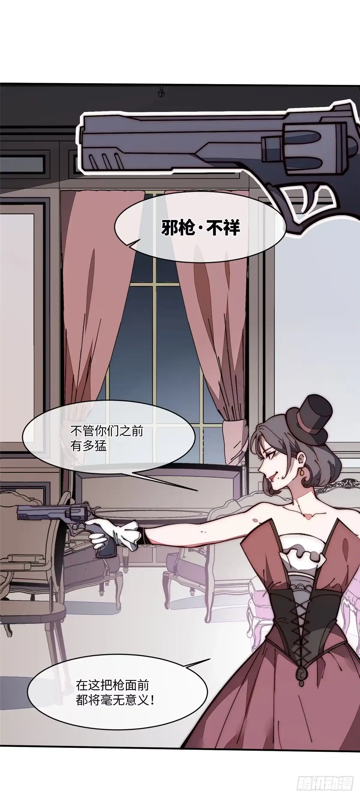退后让为师来 21 不详 第15页