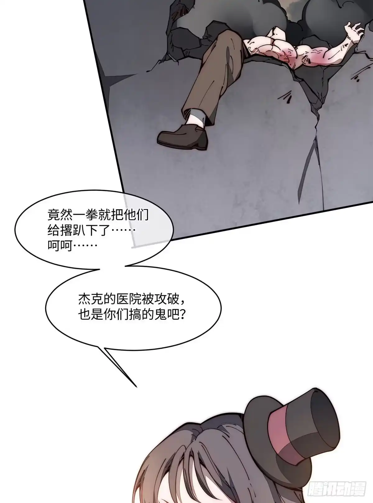 退后让为师来 21 不详 第10页