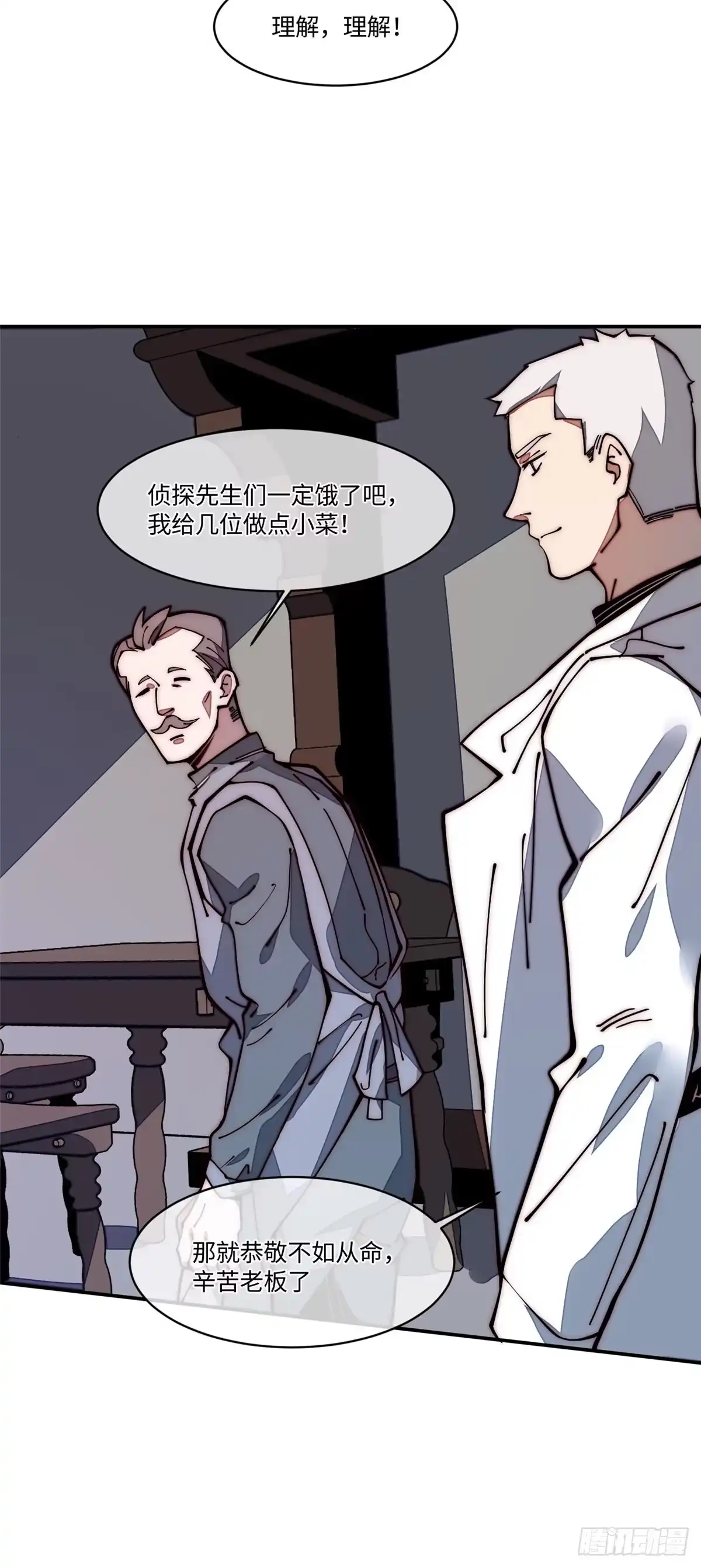 退后让为师来 21 不详 第47页
