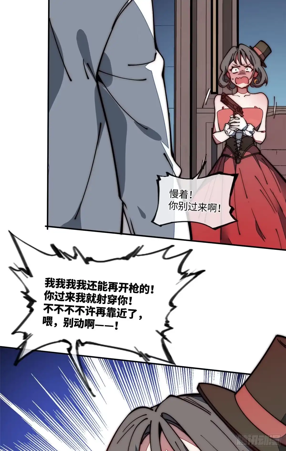 退后让为师来 21 不详 第23页