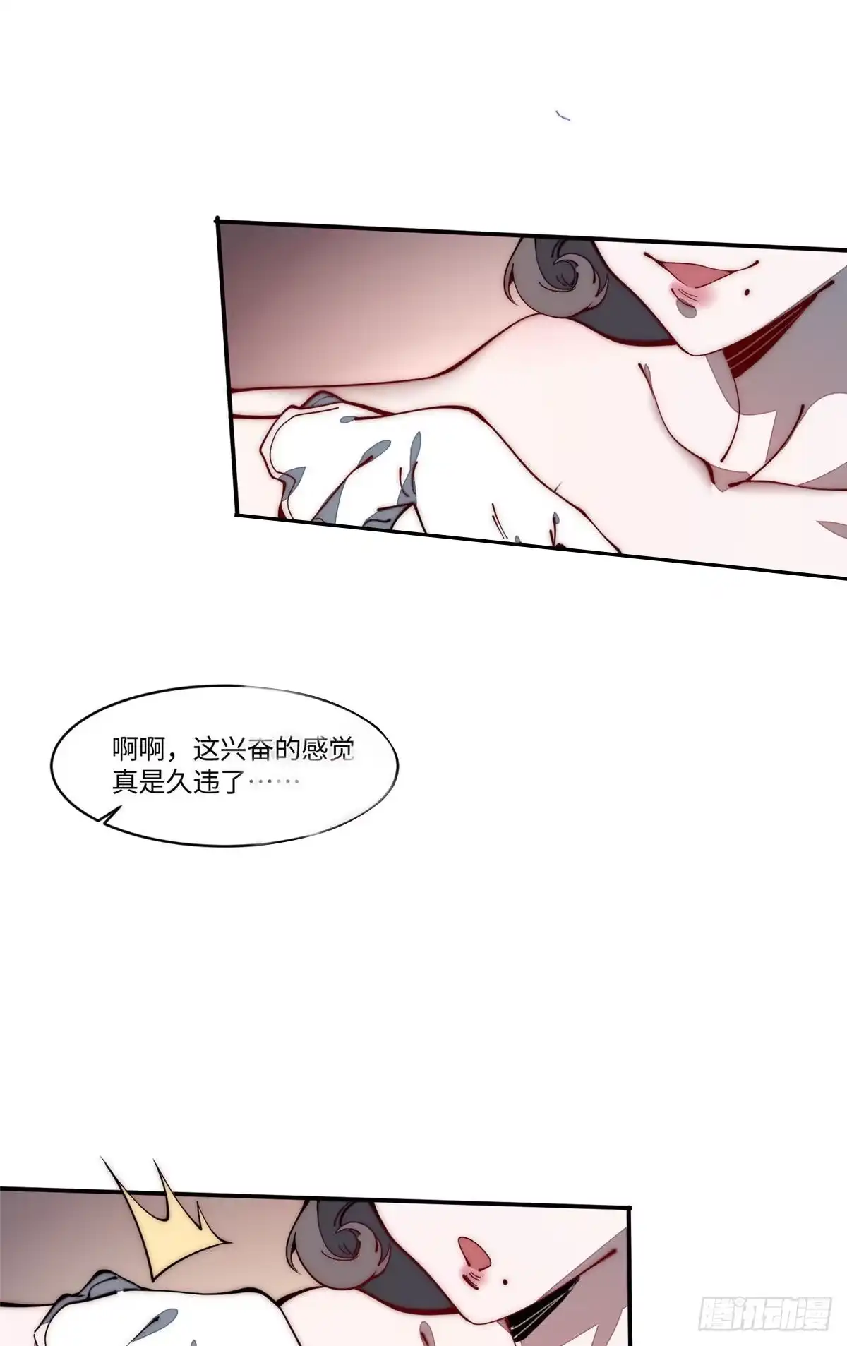 退后让为师来 21 不详 第12页