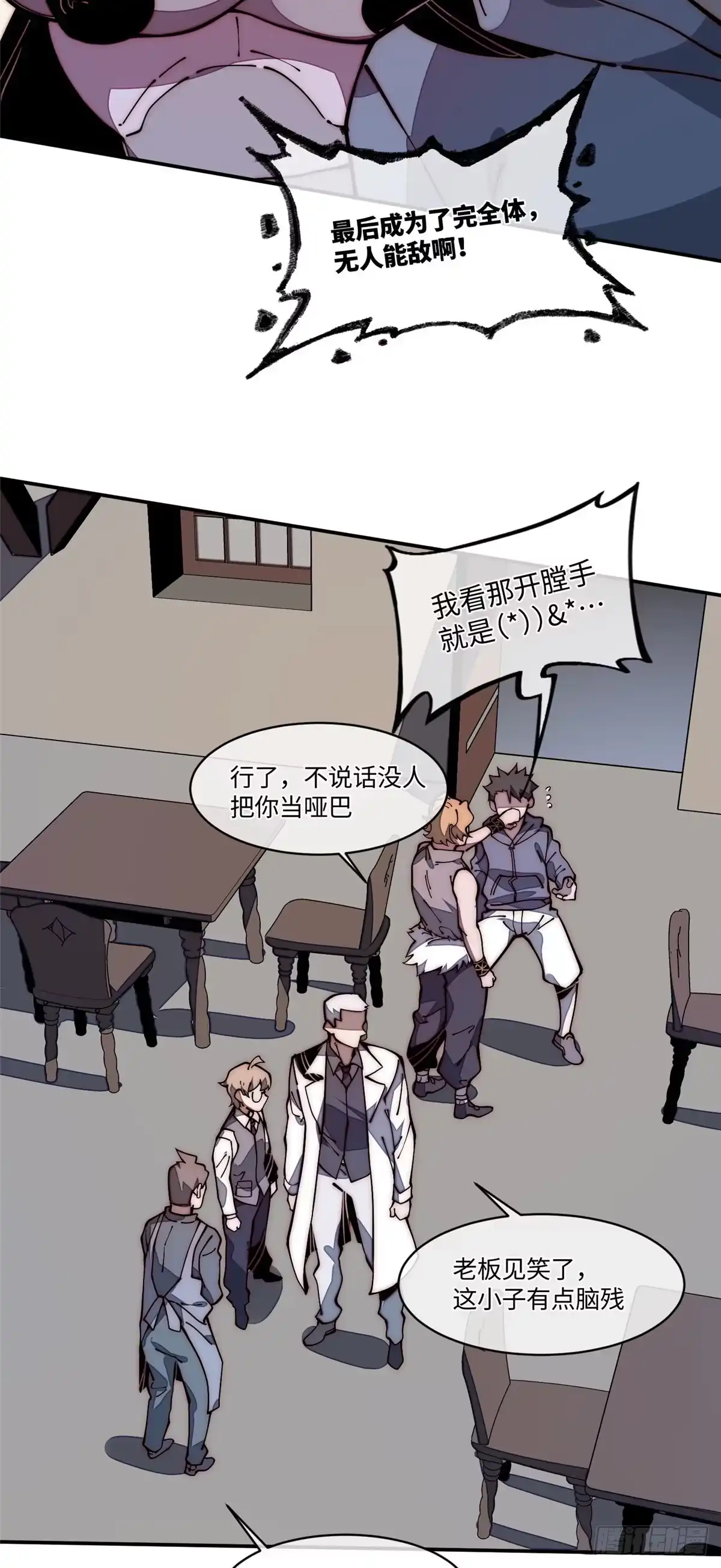 退后让为师来 21 不详 第46页
