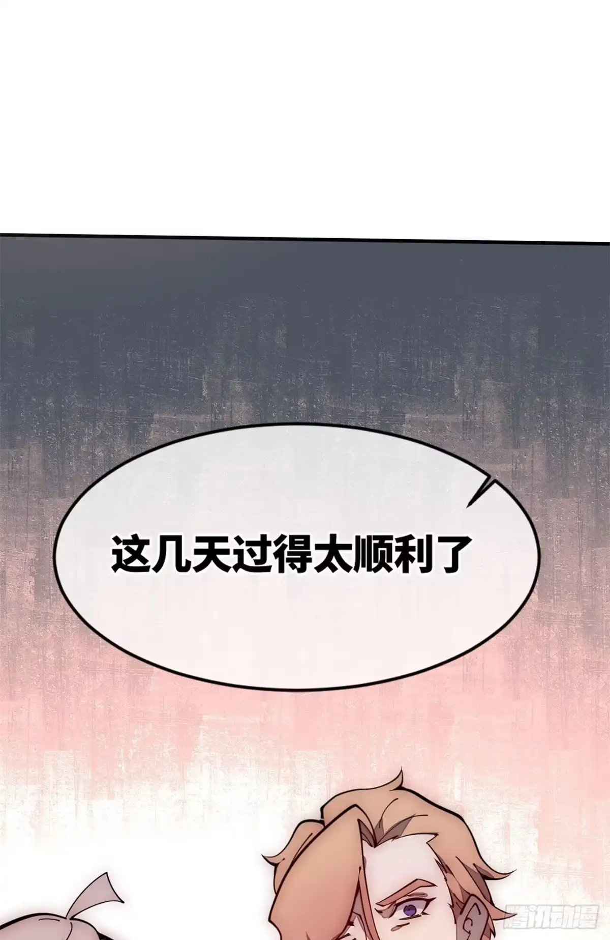 退后让为师来 22 猜对有奖哦 第26页