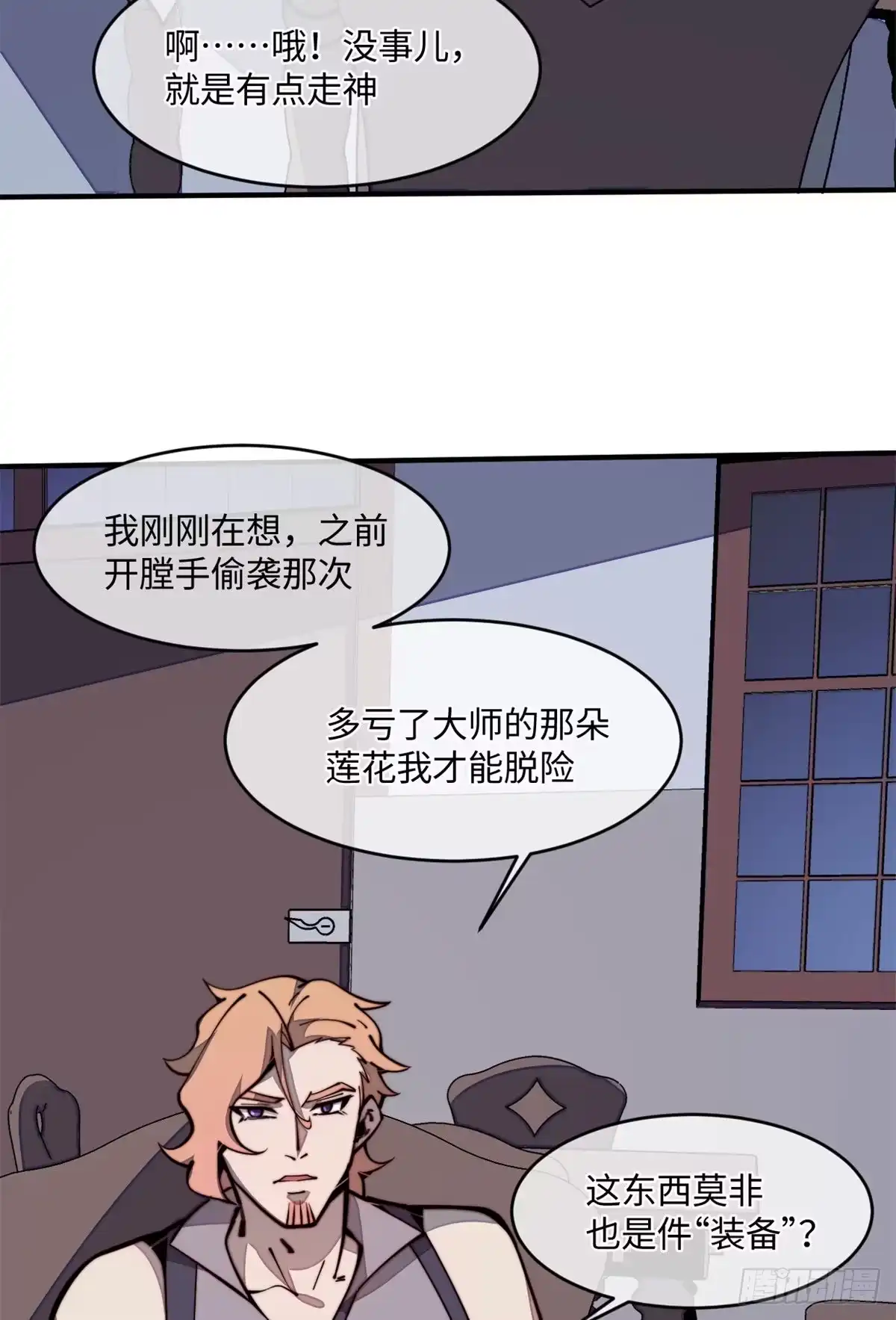 退后让为师来 22 猜对有奖哦 第12页