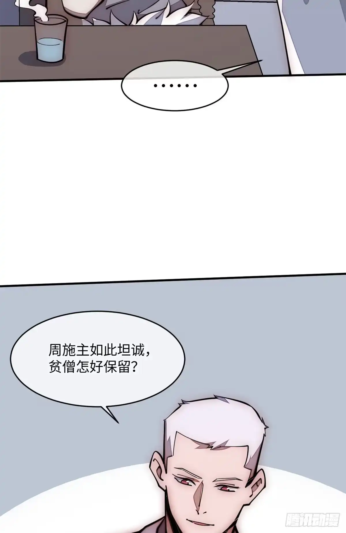 退后让为师来 22 猜对有奖哦 第19页