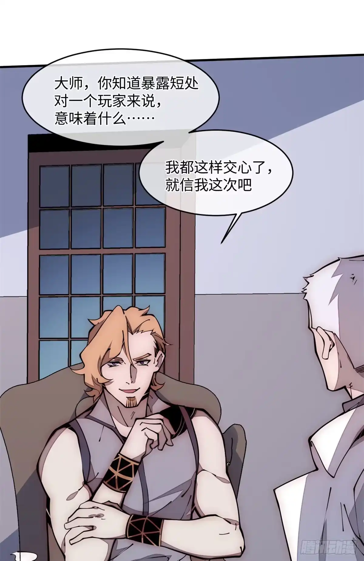 退后让为师来 22 猜对有奖哦 第18页