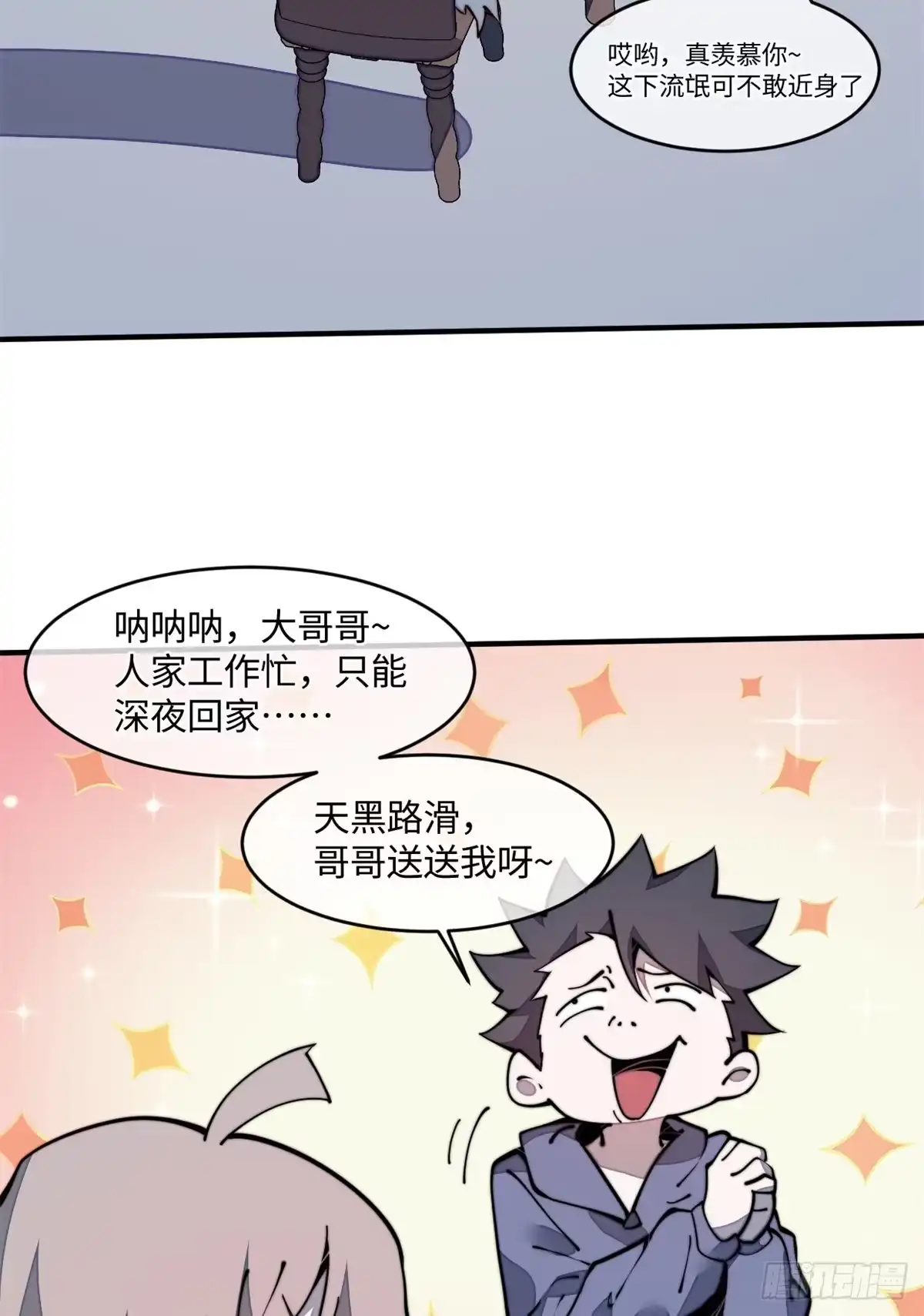 退后让为师来 22 猜对有奖哦 第9页