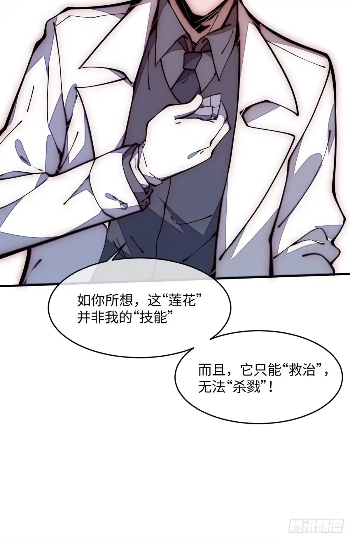 退后让为师来 22 猜对有奖哦 第20页
